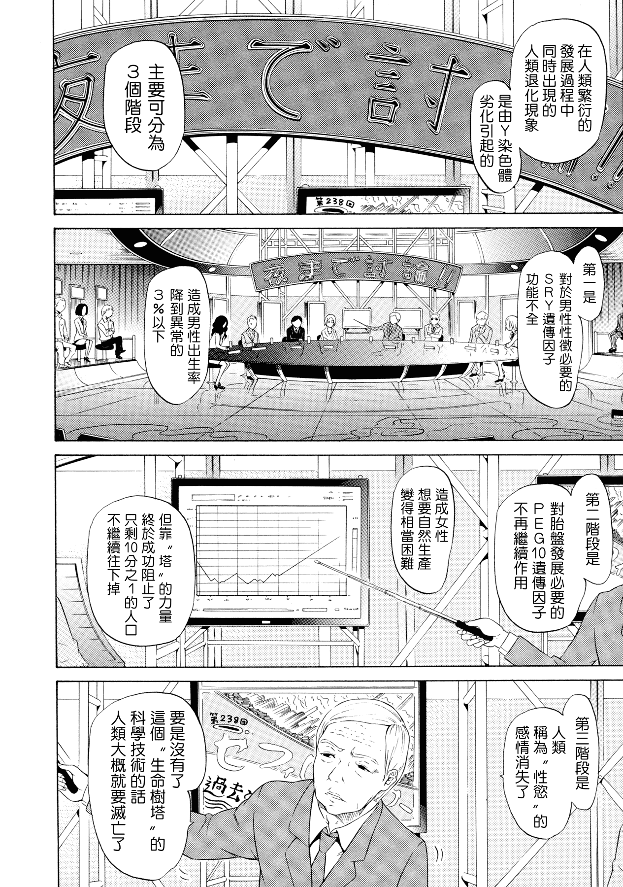 汉化版-[赤月みゅうと] 美少女クラブ 下_第5集