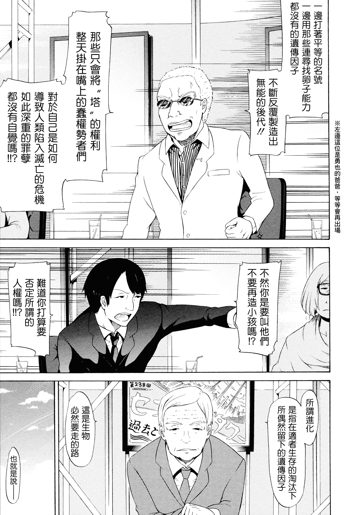汉化版-[赤月みゅうと] 美少女クラブ 下_第5集