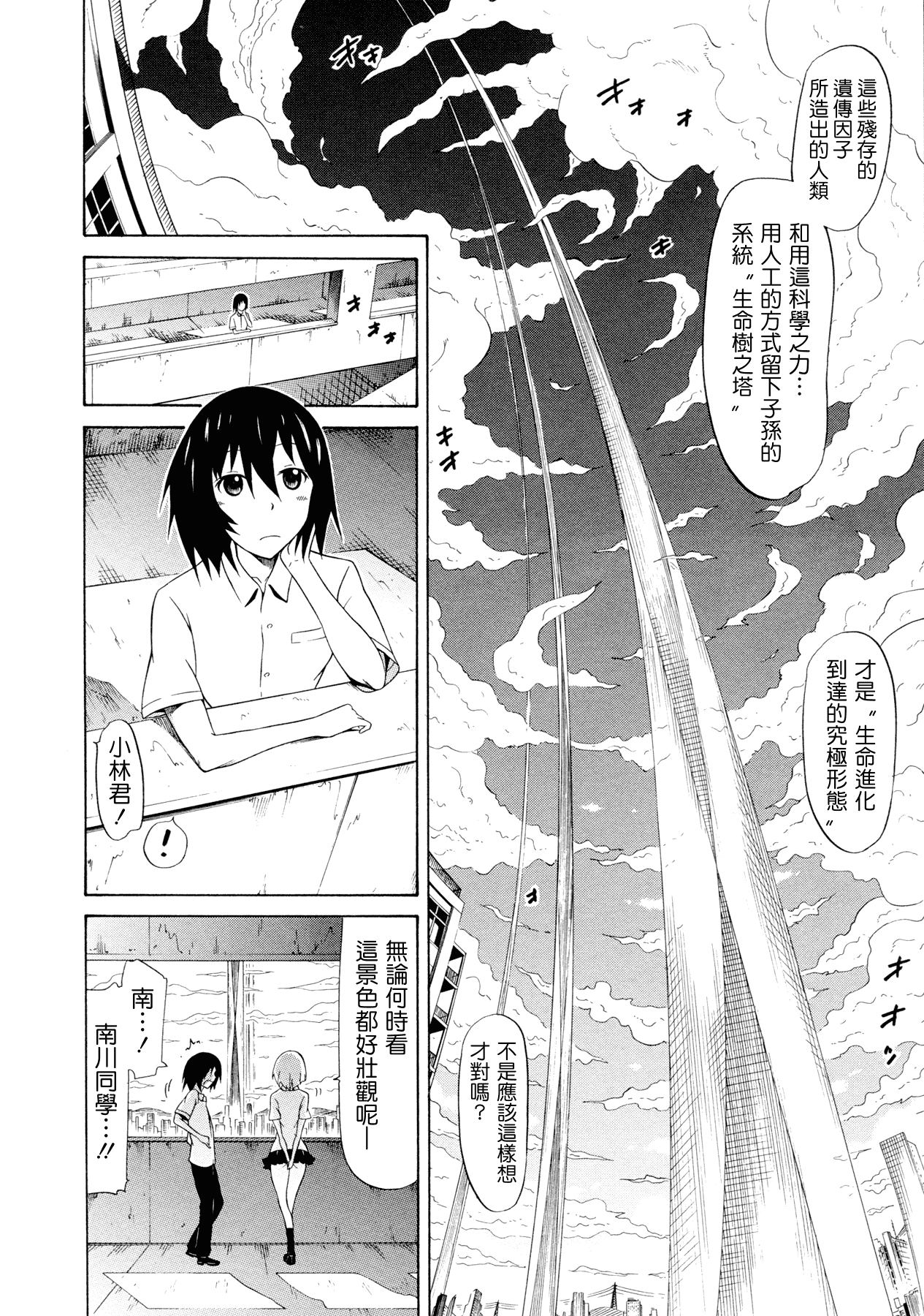 汉化版-[赤月みゅうと] 美少女クラブ 下_第5集