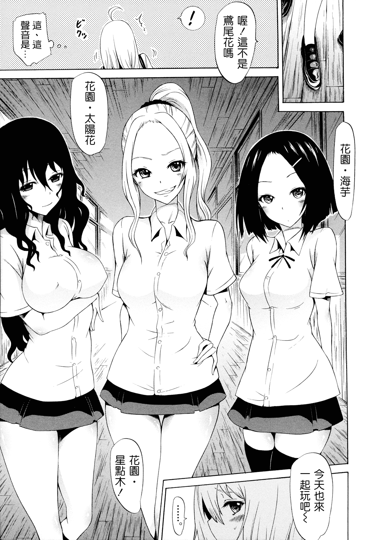 汉化版-[赤月みゅうと] 美少女クラブ 下_第1集
