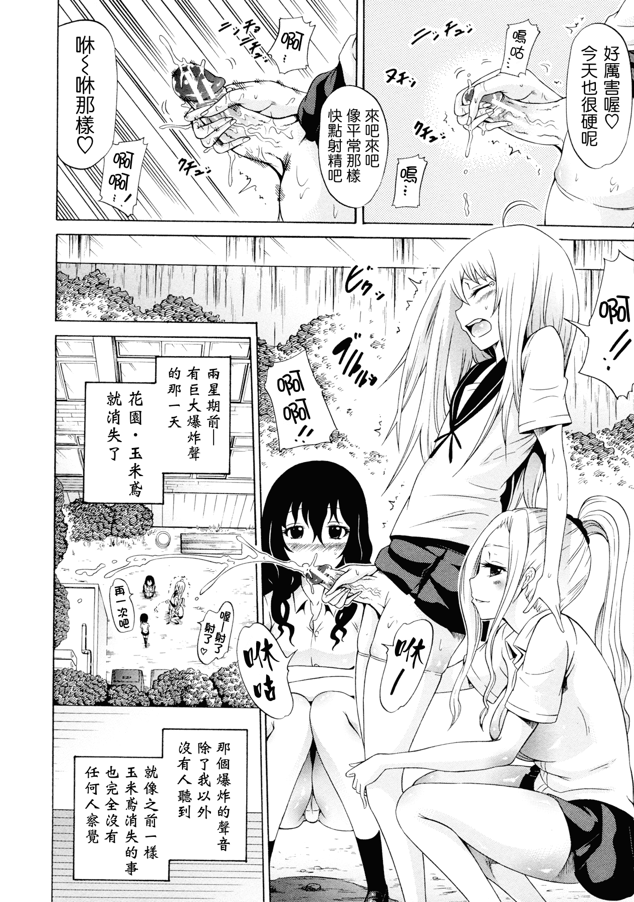 汉化版-[赤月みゅうと] 美少女クラブ 下_第1集