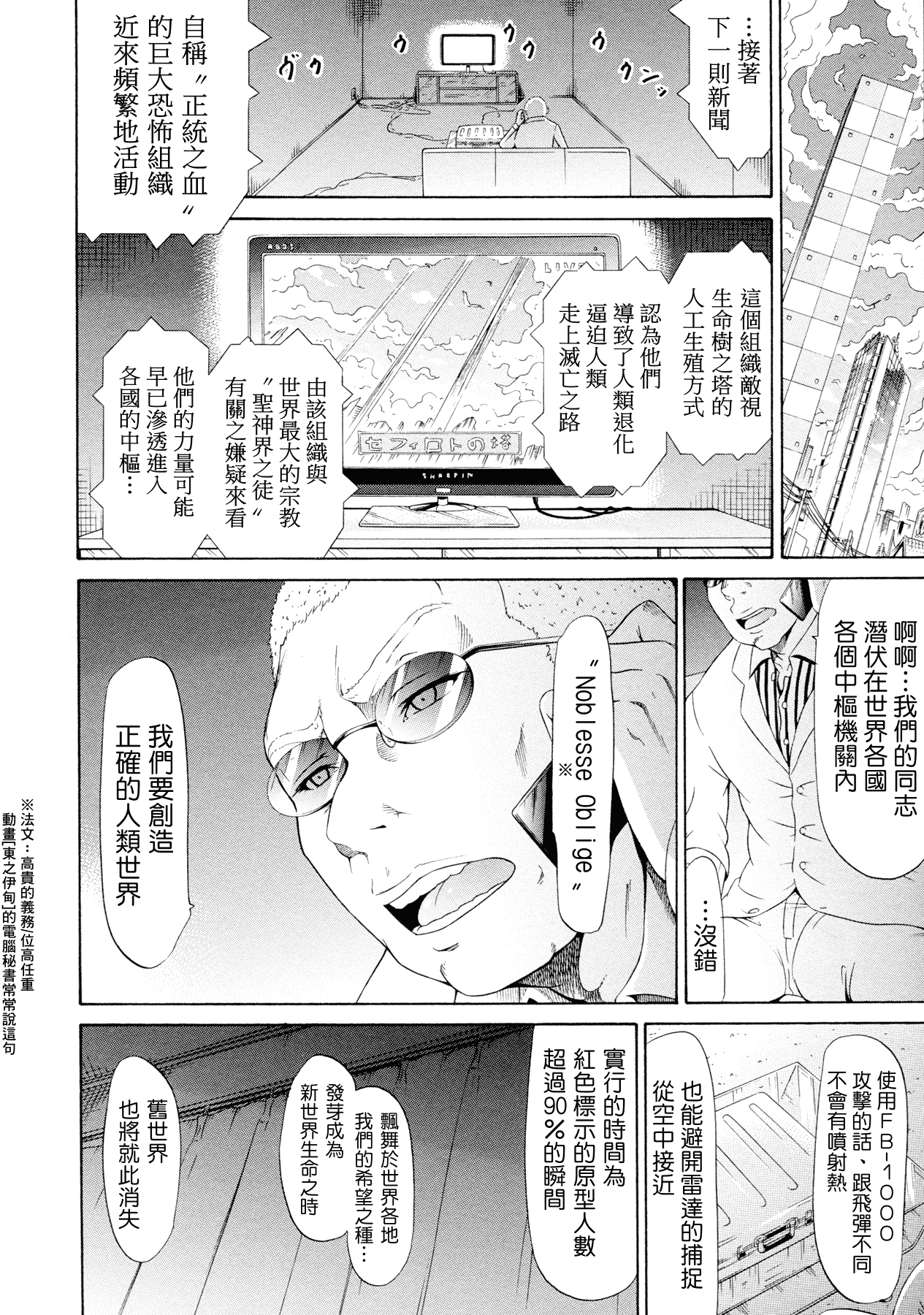 汉化版-[赤月みゅうと] 美少女クラブ 下_第5集