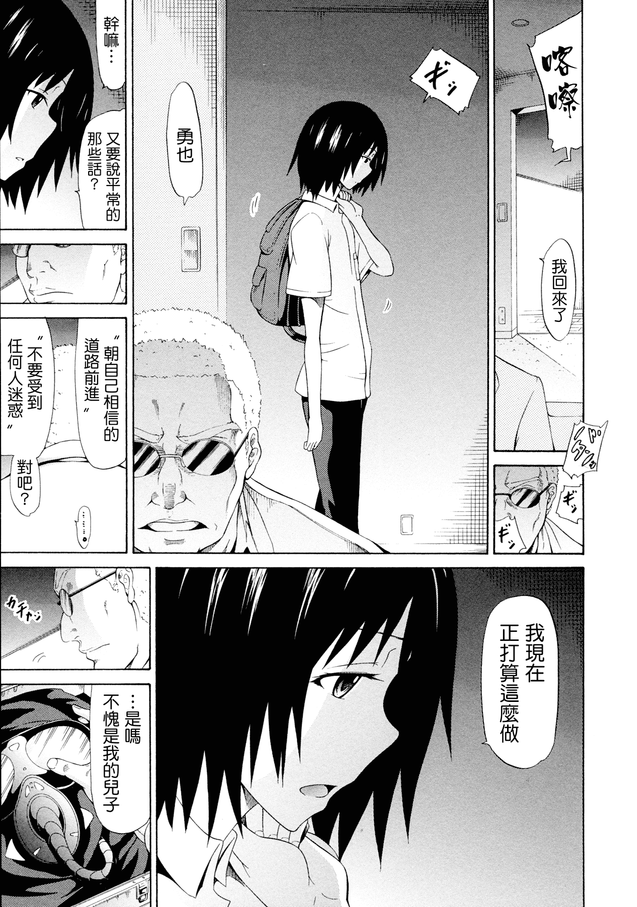 汉化版-[赤月みゅうと] 美少女クラブ 下_第5集