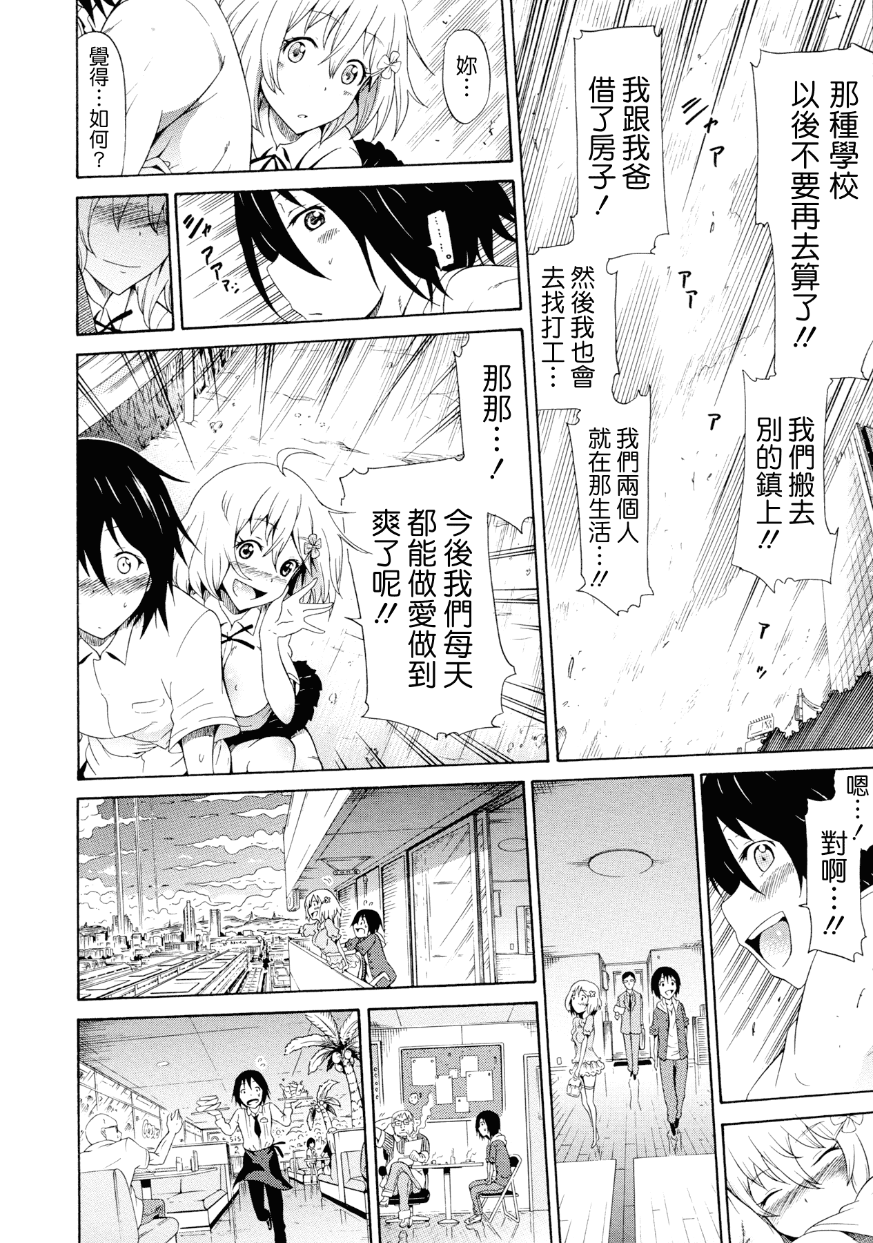 汉化版-[赤月みゅうと] 美少女クラブ 下_第5集
