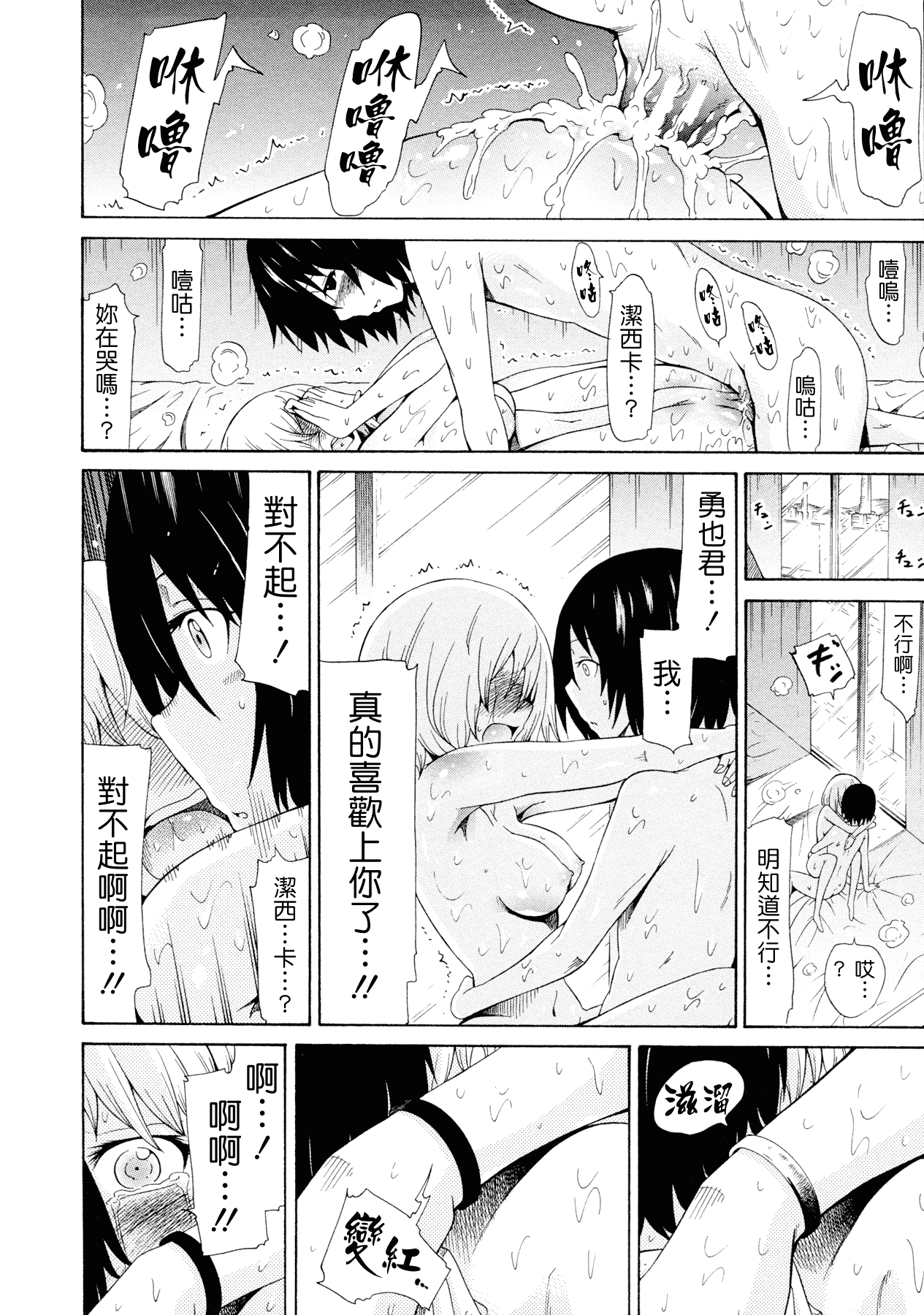 汉化版-[赤月みゅうと] 美少女クラブ 下_第5集