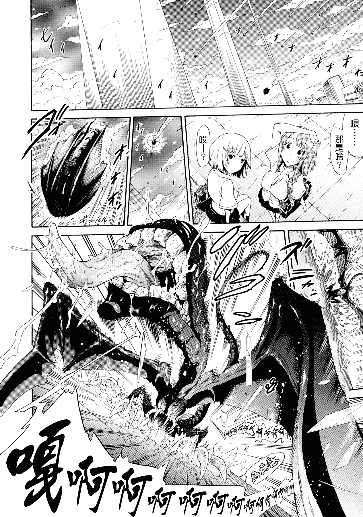 汉化版-[赤月みゅうと] 美少女クラブ 下_第5集