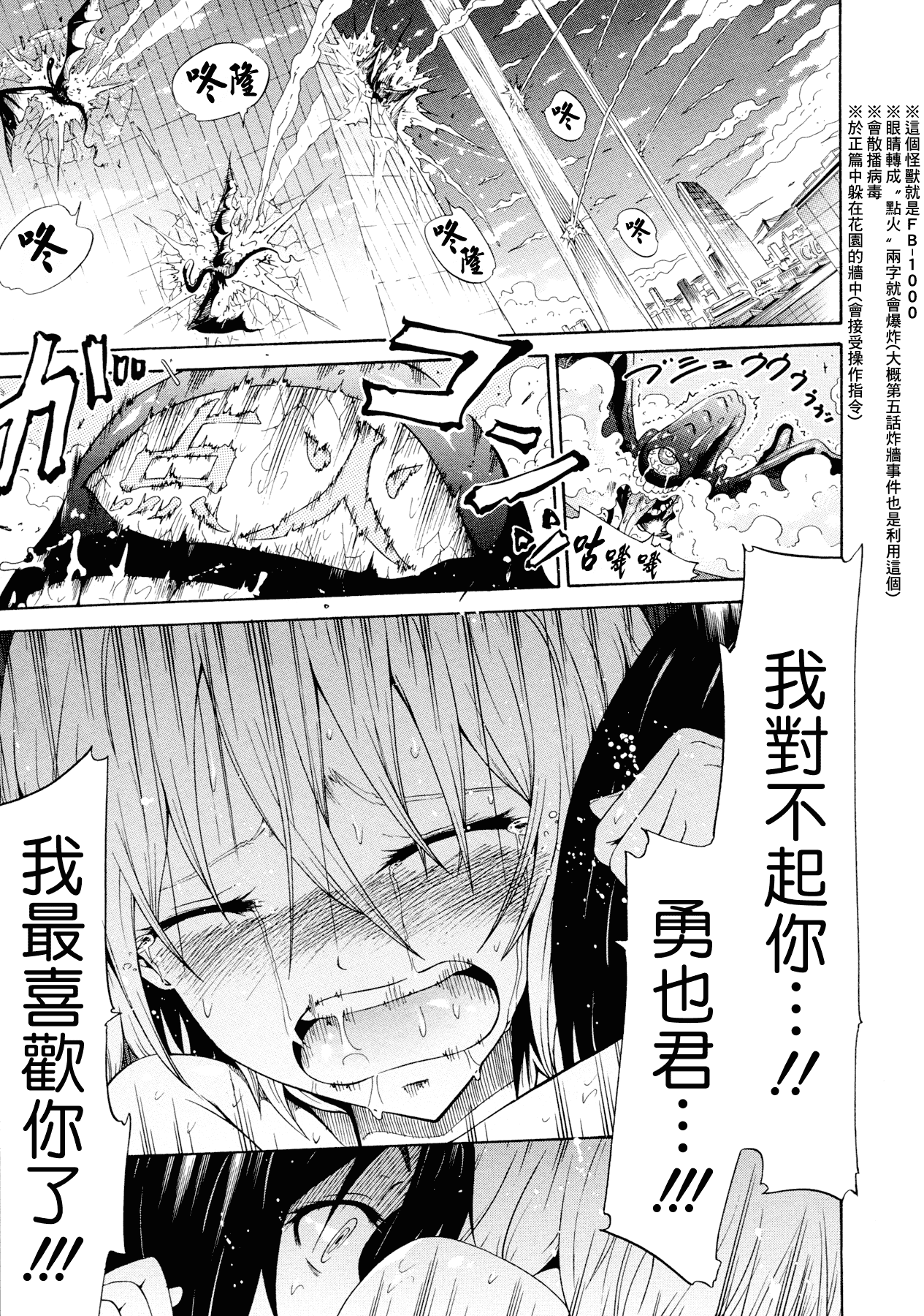 汉化版-[赤月みゅうと] 美少女クラブ 下_第5集