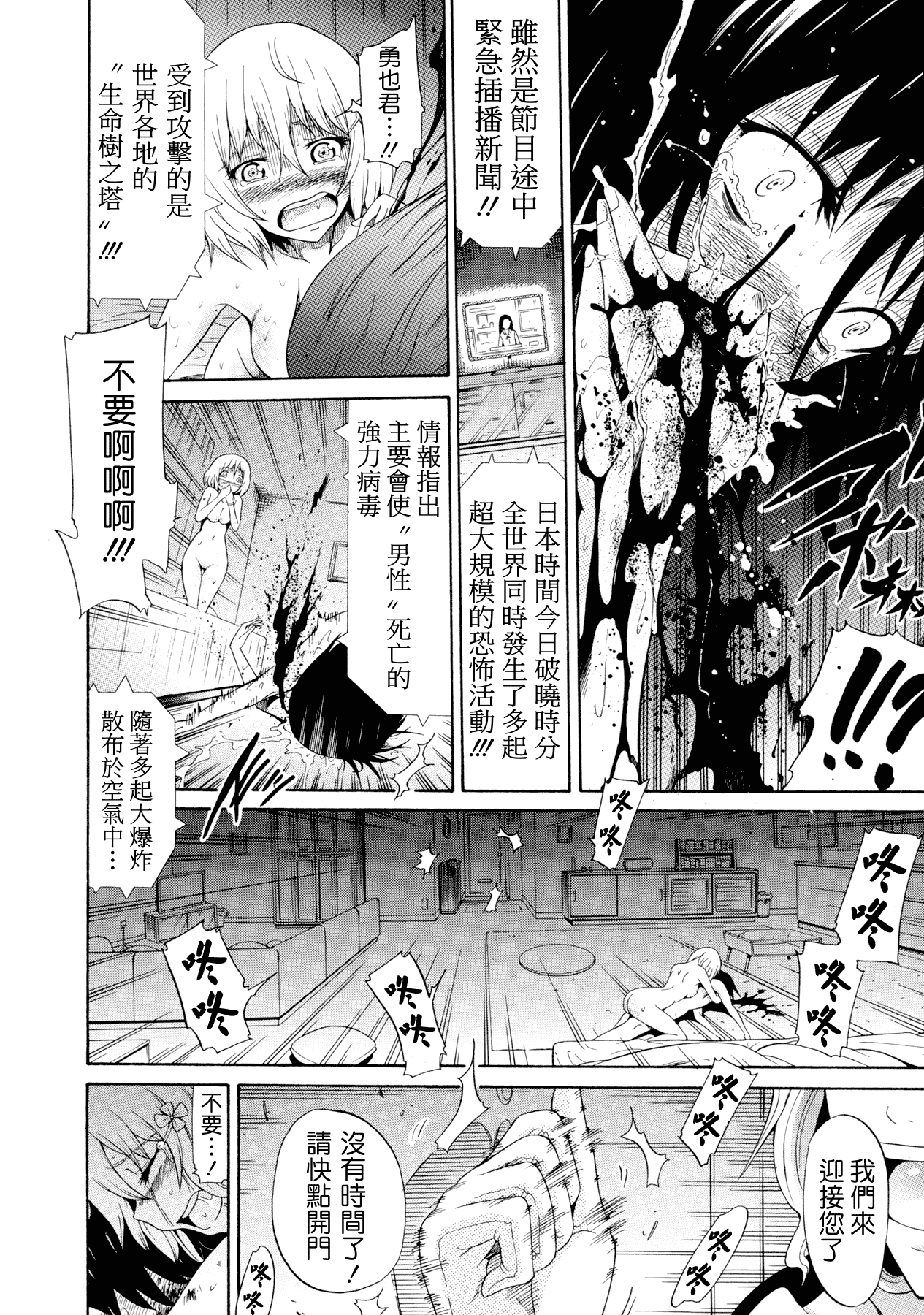 汉化版-[赤月みゅうと] 美少女クラブ 下_第5集