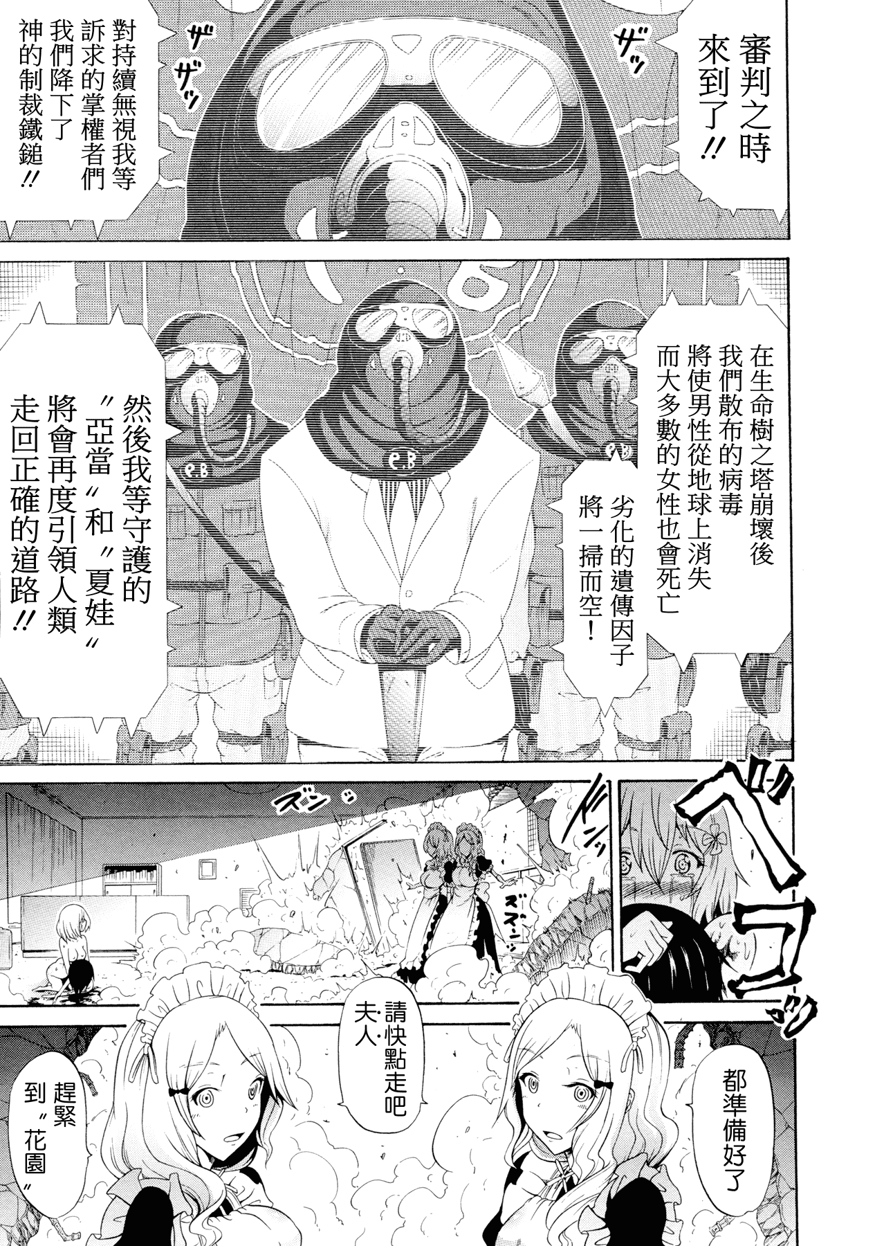 汉化版-[赤月みゅうと] 美少女クラブ 下_第5集