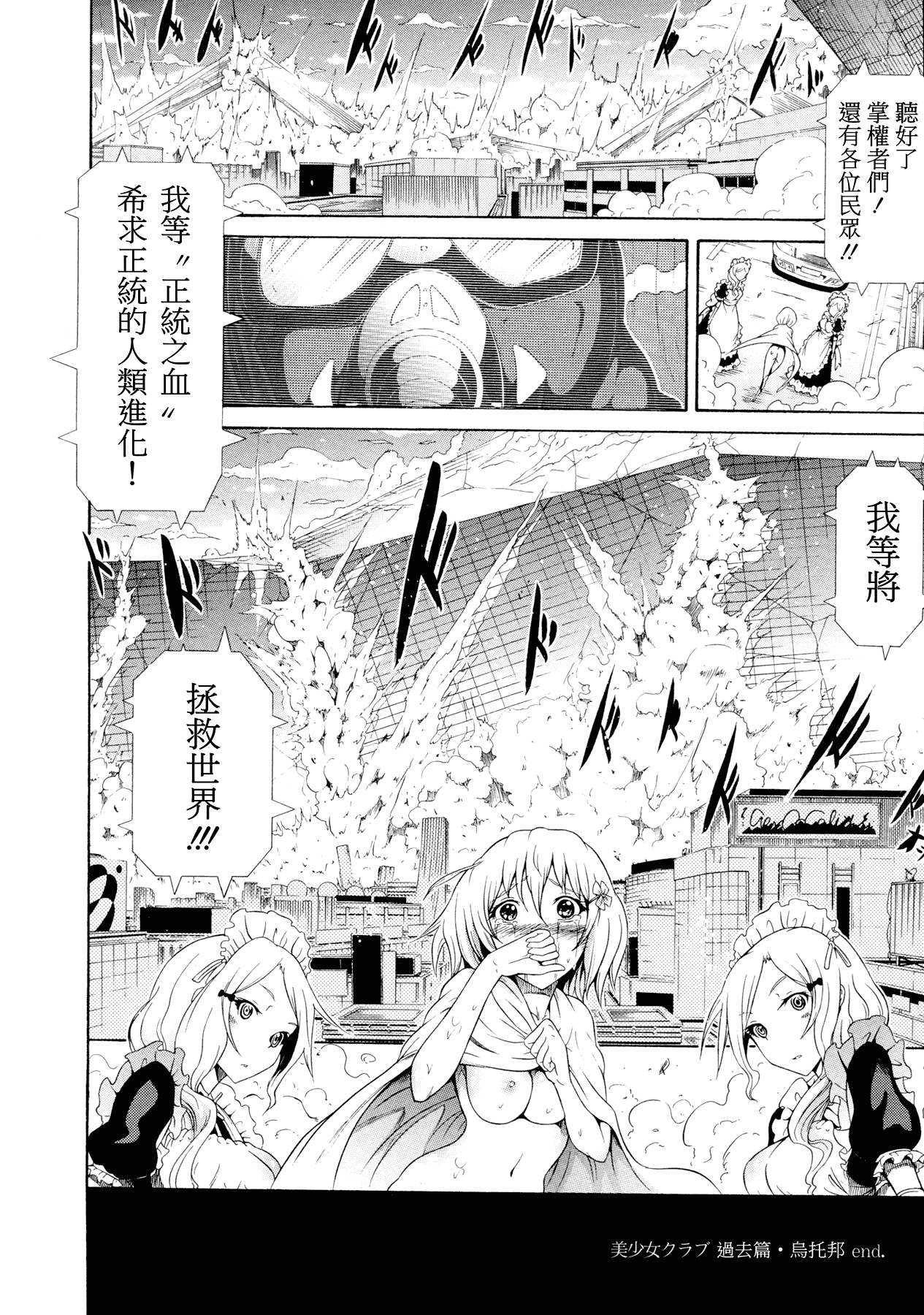 汉化版-[赤月みゅうと] 美少女クラブ 下_第6集