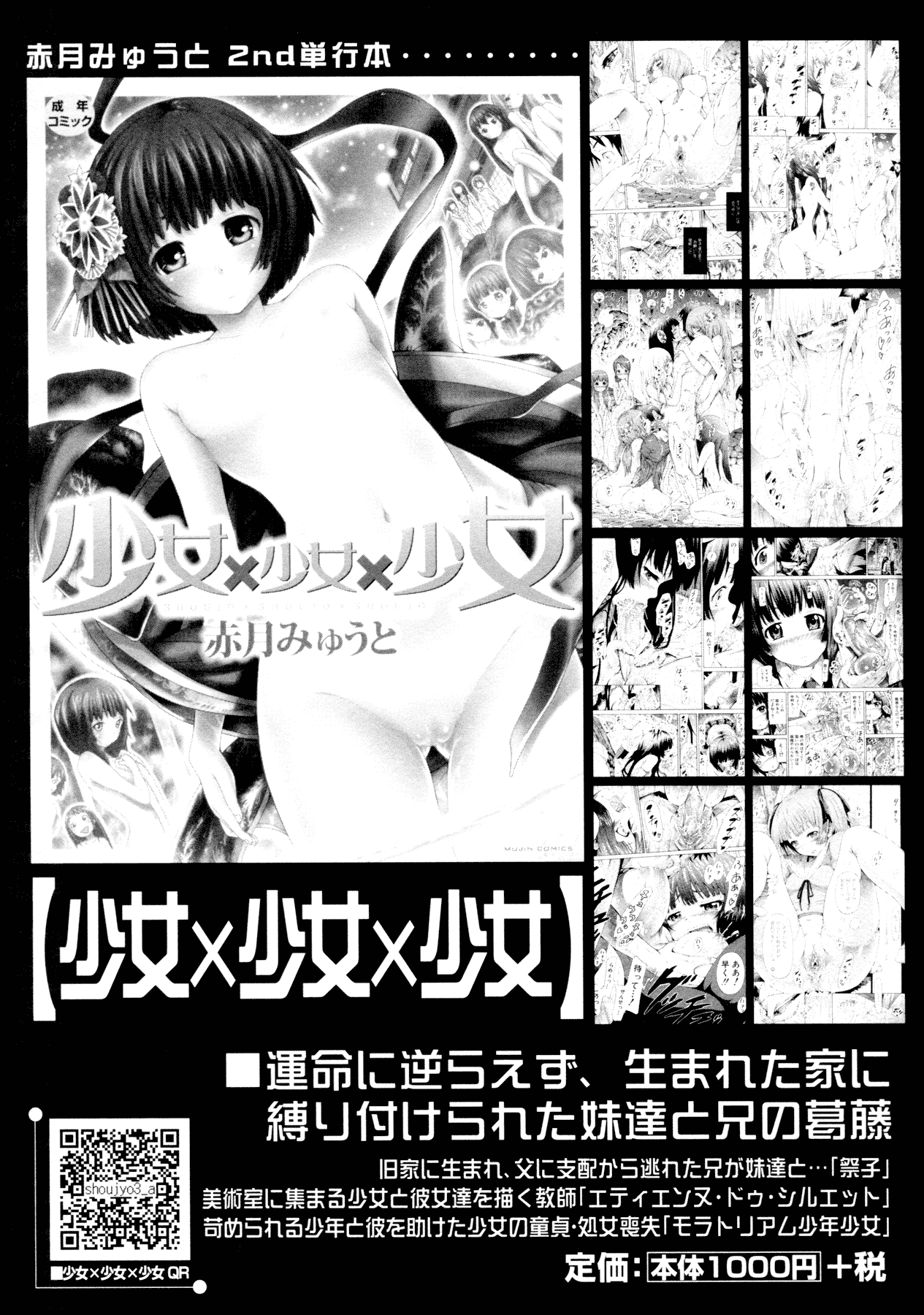 汉化版-[赤月みゅうと] 美少女クラブ 下_第6集