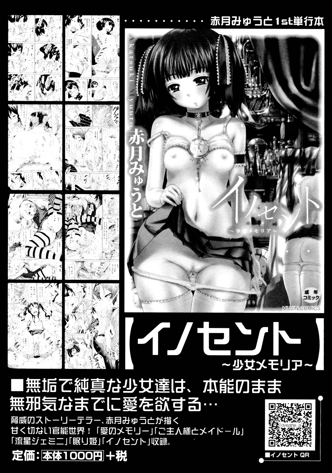 汉化版-[赤月みゅうと] 美少女クラブ 下_第6集