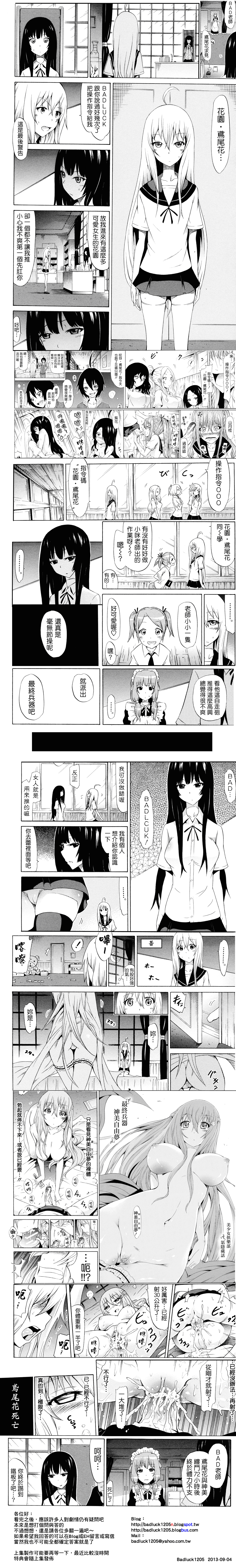 汉化版-[赤月みゅうと] 美少女クラブ 下_第6集
