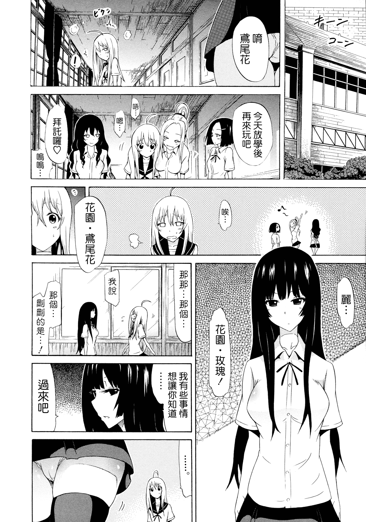 汉化版-[赤月みゅうと] 美少女クラブ 下_第1集