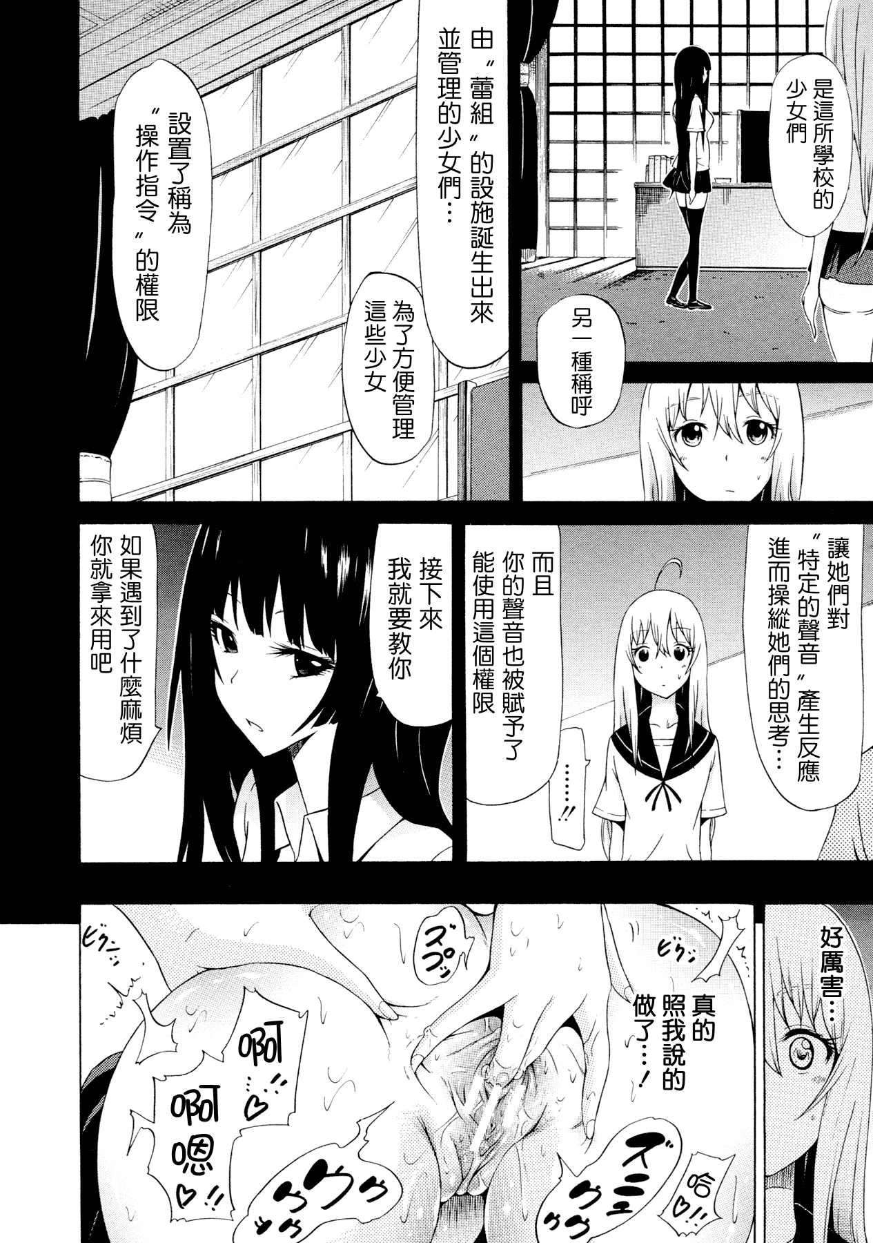 汉化版-[赤月みゅうと] 美少女クラブ 下_第1集