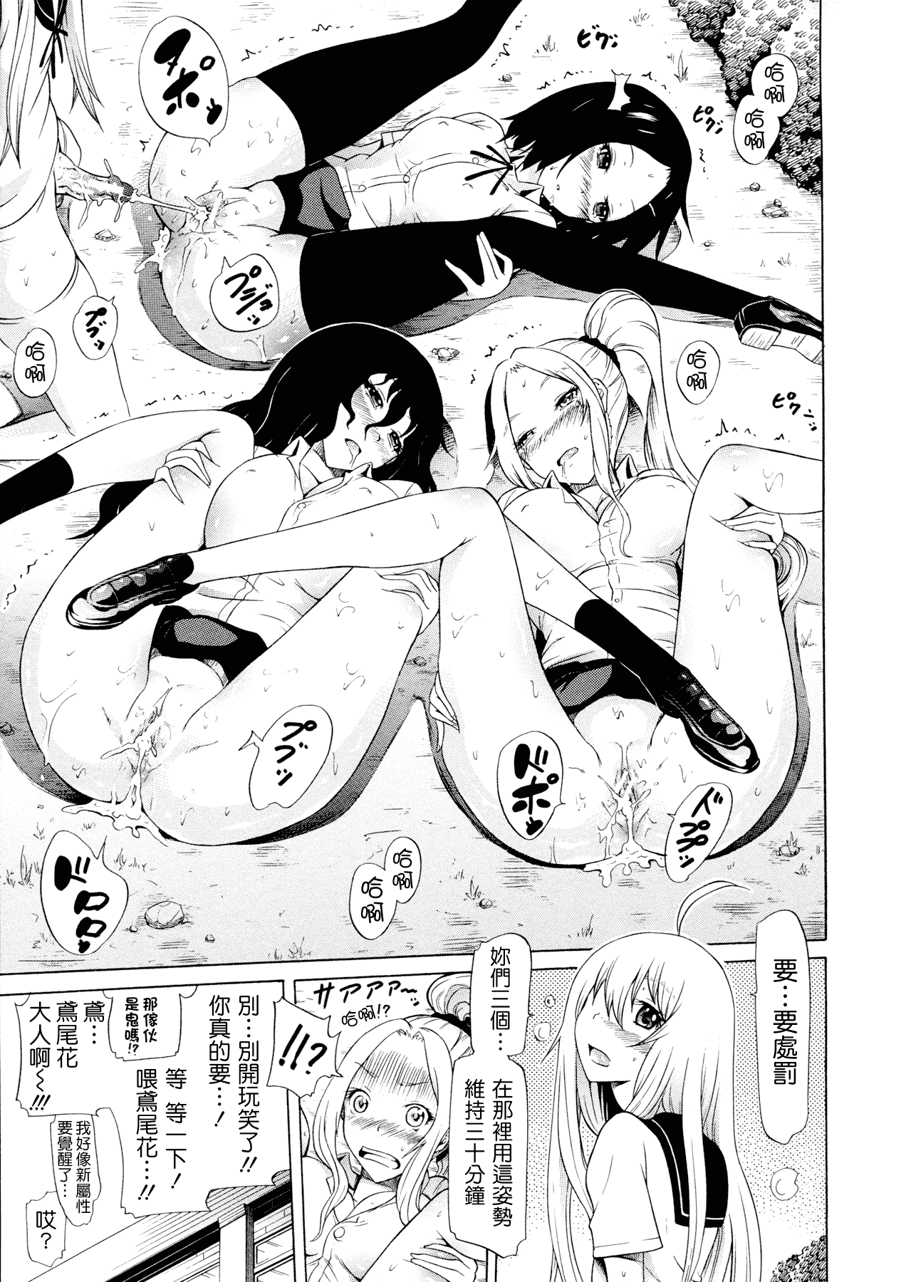 汉化版-[赤月みゅうと] 美少女クラブ 下_第1集