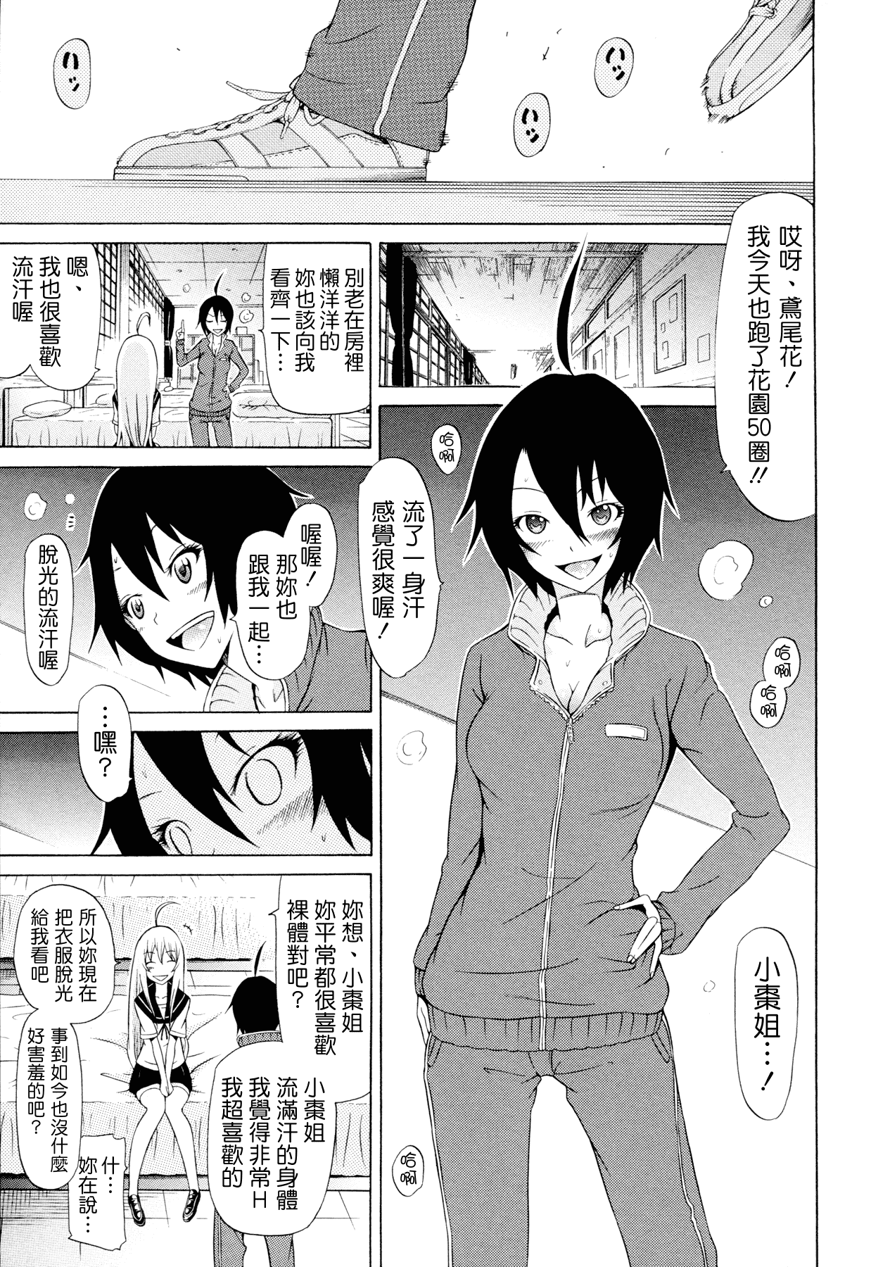 汉化版-[赤月みゅうと] 美少女クラブ 下_第1集