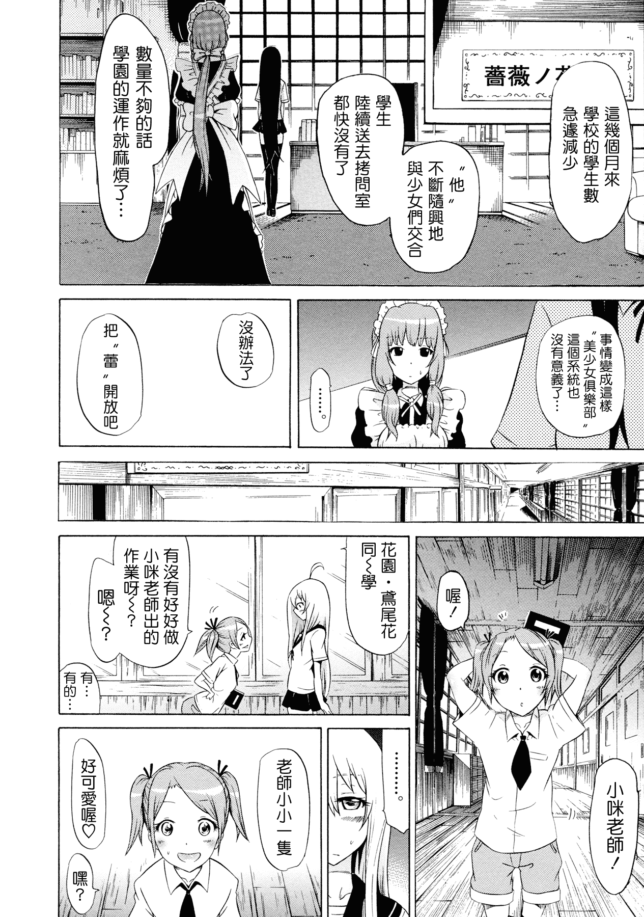 汉化版-[赤月みゅうと] 美少女クラブ 下_第2集