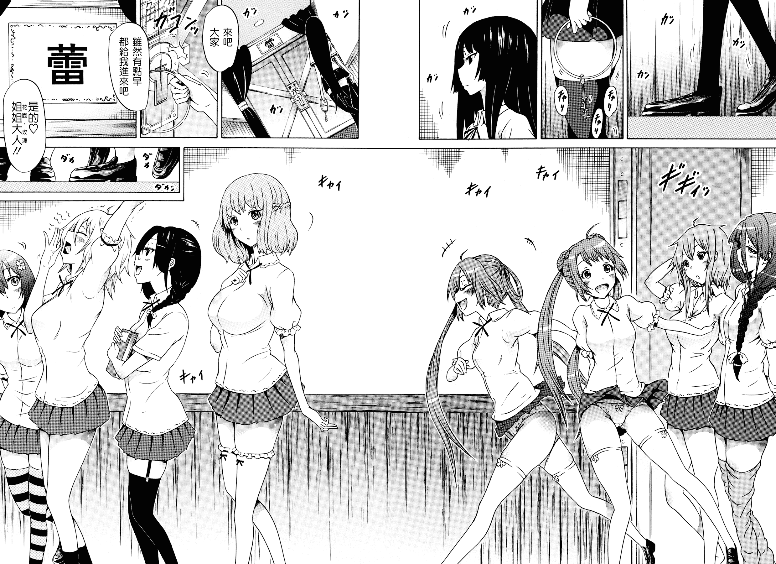 汉化版-[赤月みゅうと] 美少女クラブ 下_第2集