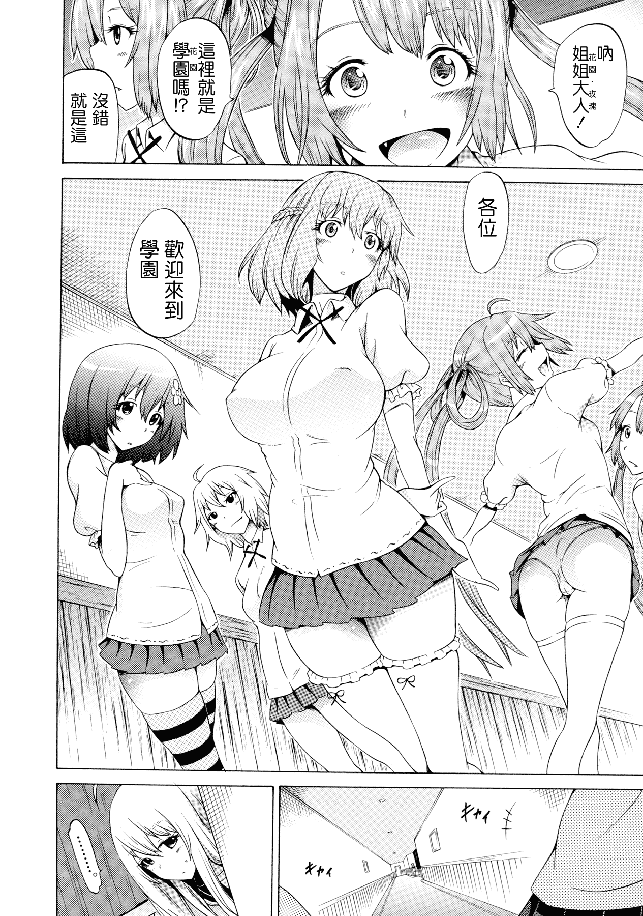 汉化版-[赤月みゅうと] 美少女クラブ 下_第2集