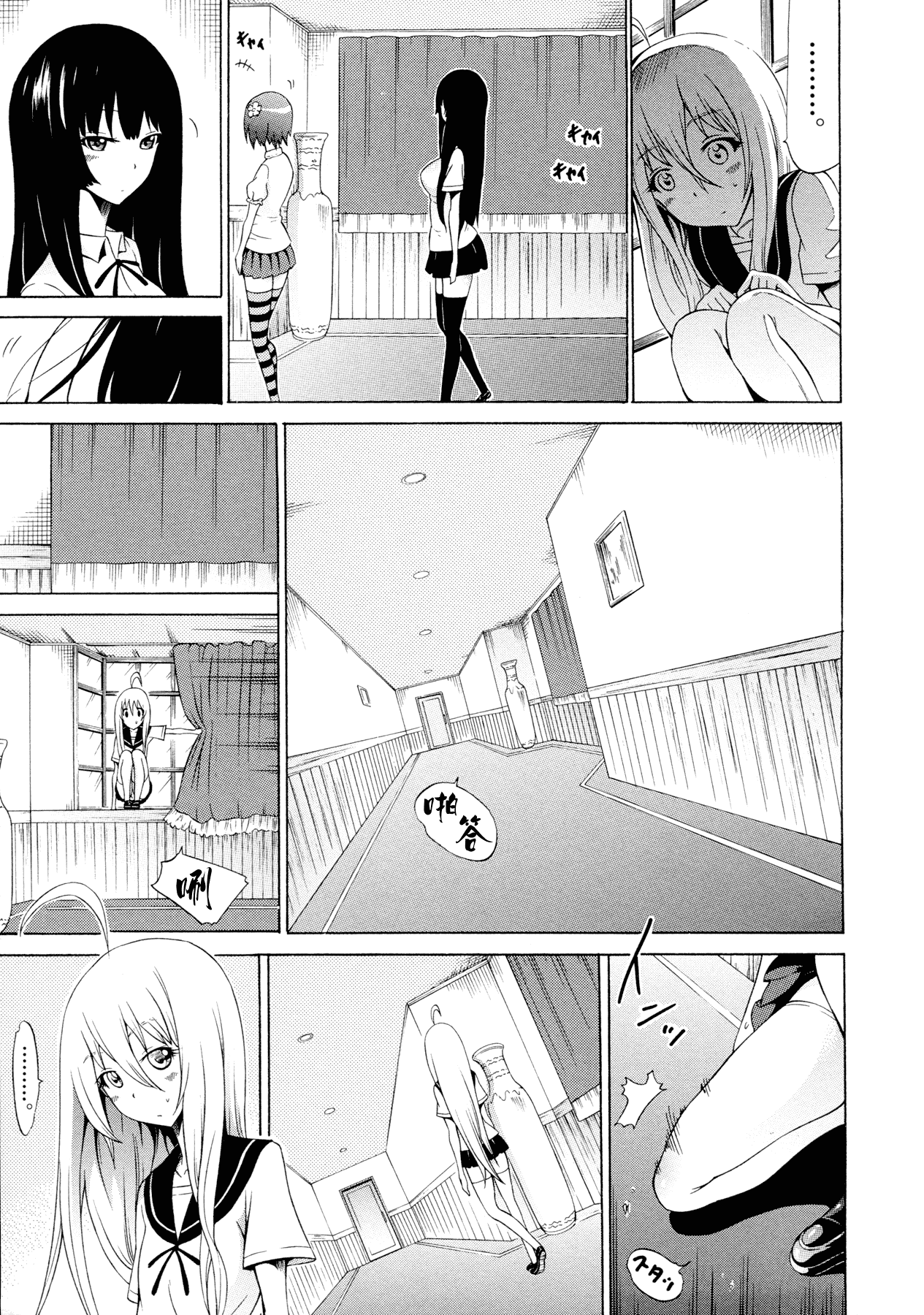 汉化版-[赤月みゅうと] 美少女クラブ 下_第2集