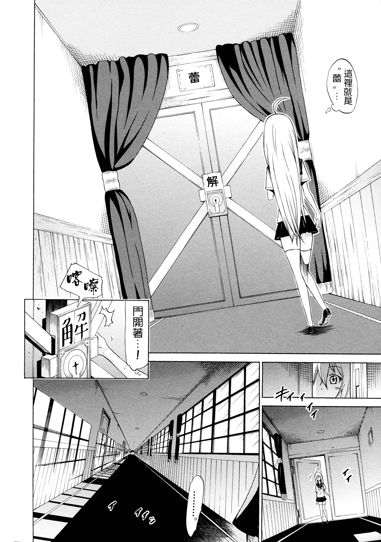 汉化版-[赤月みゅうと] 美少女クラブ 下_第2集