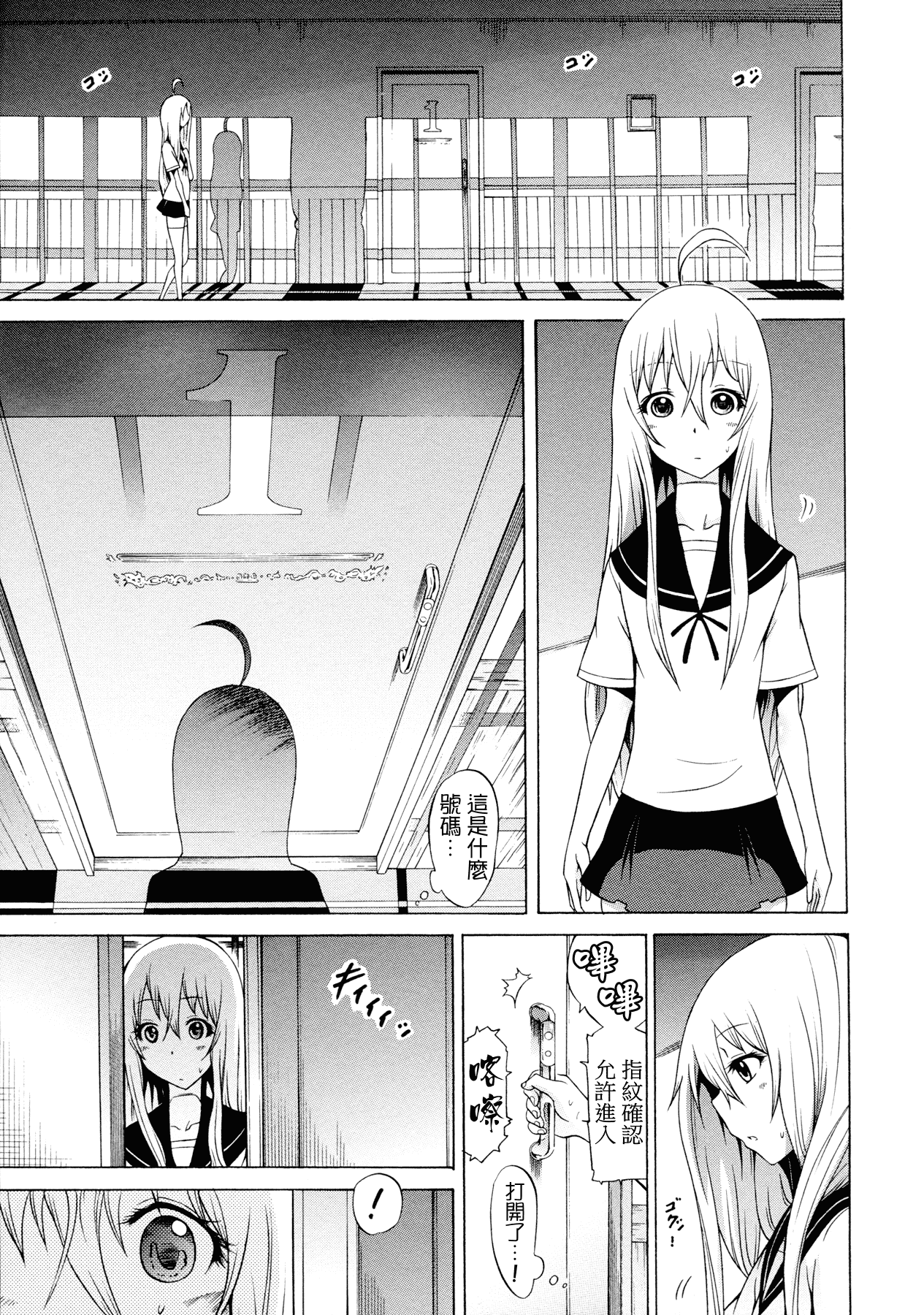汉化版-[赤月みゅうと] 美少女クラブ 下_第2集
