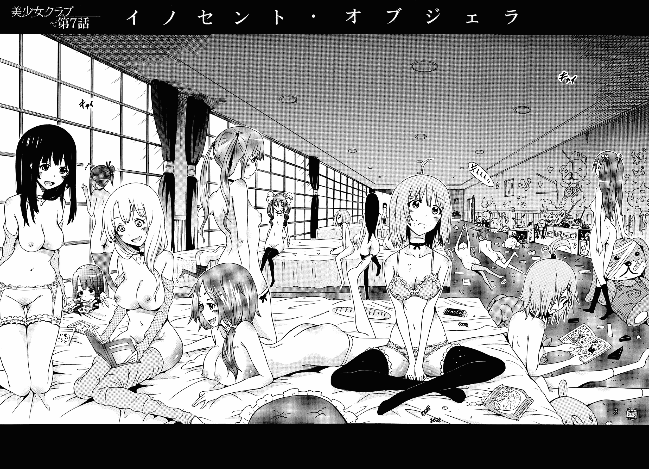 汉化版-[赤月みゅうと] 美少女クラブ 下_第2集