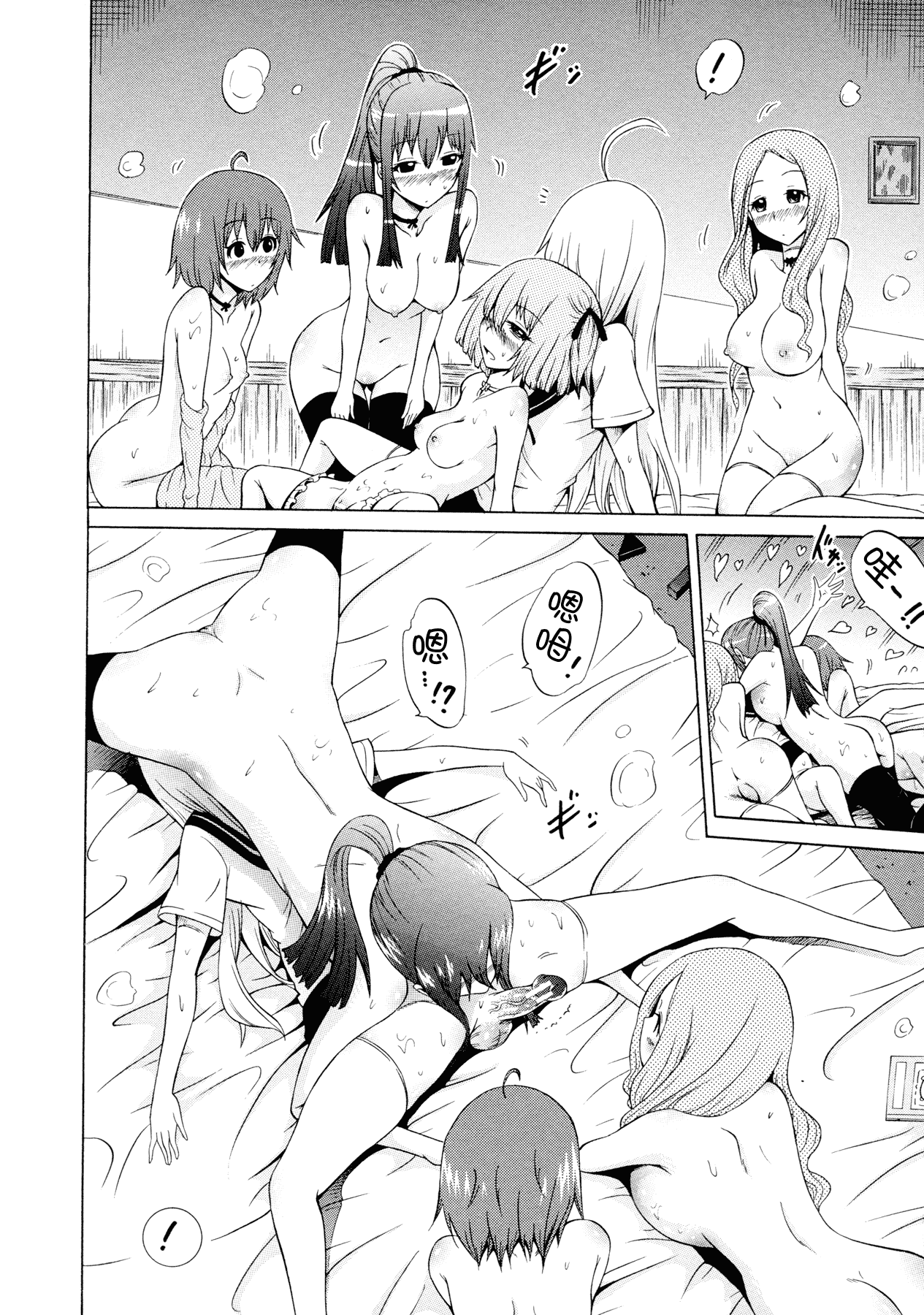 汉化版-[赤月みゅうと] 美少女クラブ 下_第2集