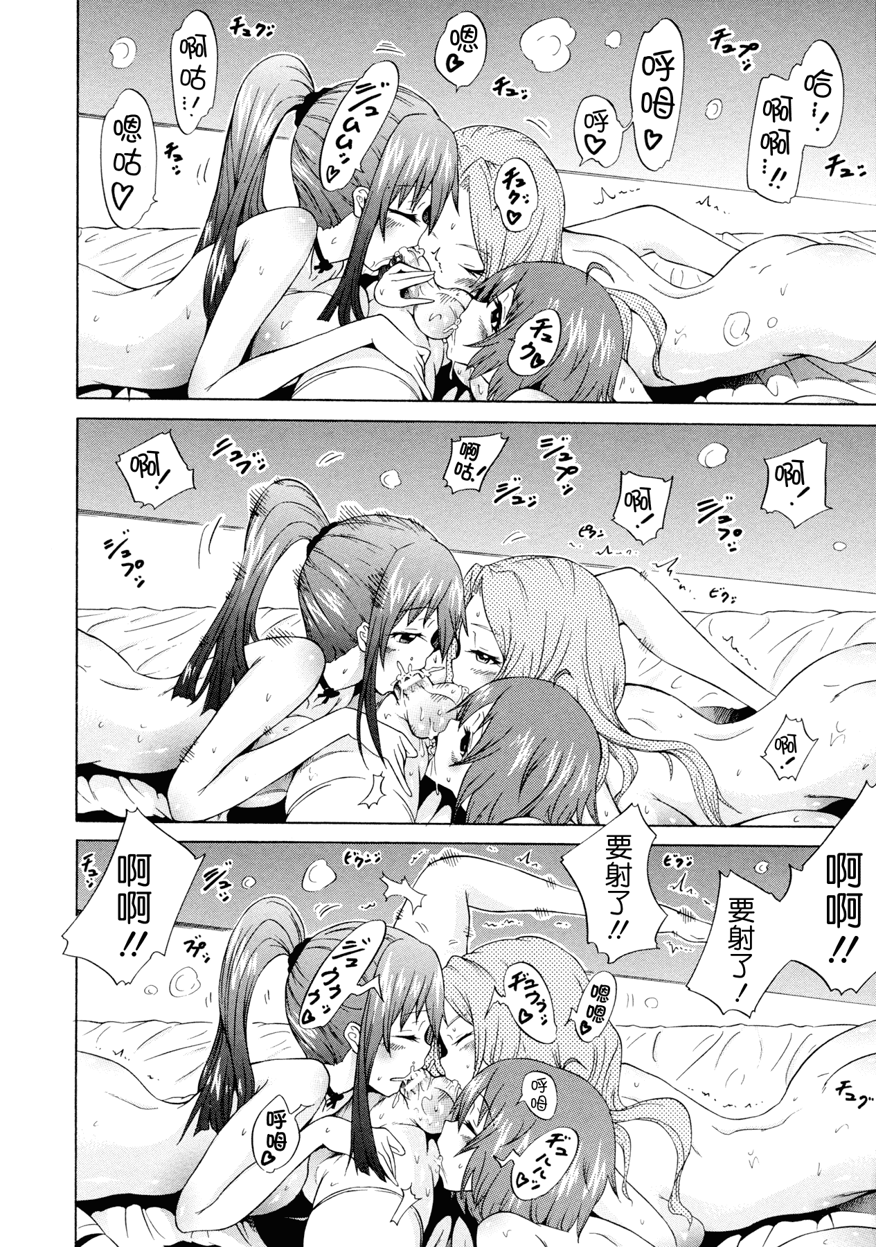 汉化版-[赤月みゅうと] 美少女クラブ 下_第2集