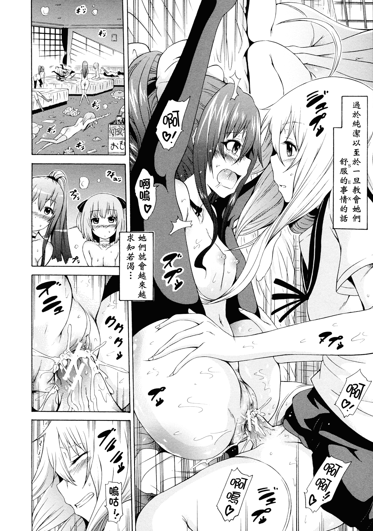 汉化版-[赤月みゅうと] 美少女クラブ 下_第2集