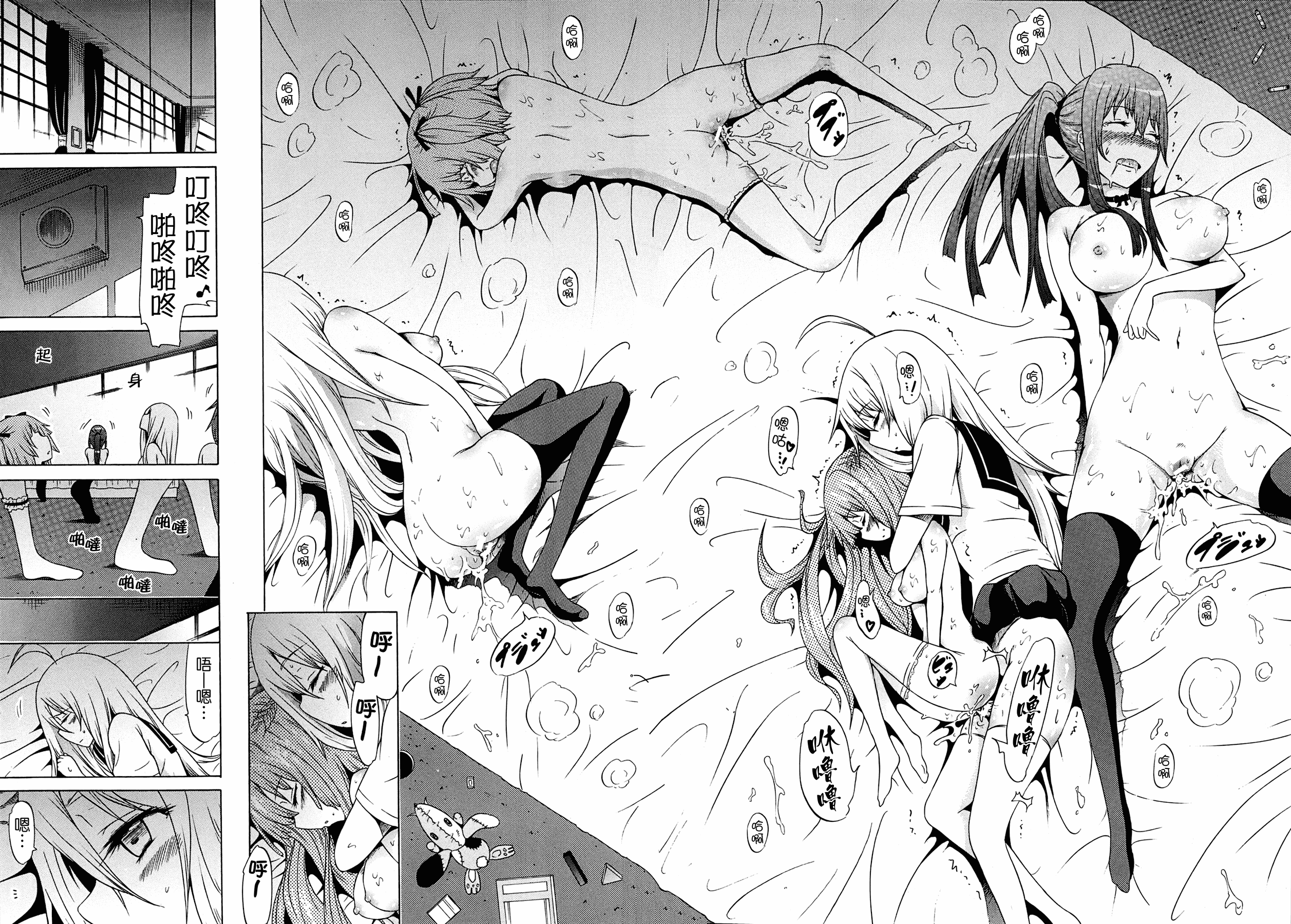 汉化版-[赤月みゅうと] 美少女クラブ 下_第2集