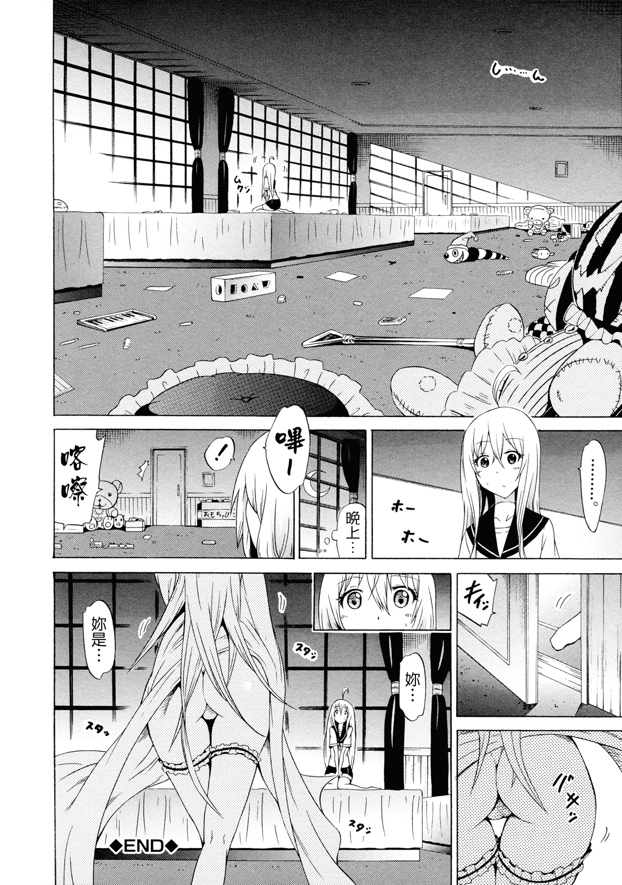 汉化版-[赤月みゅうと] 美少女クラブ 下_第2集