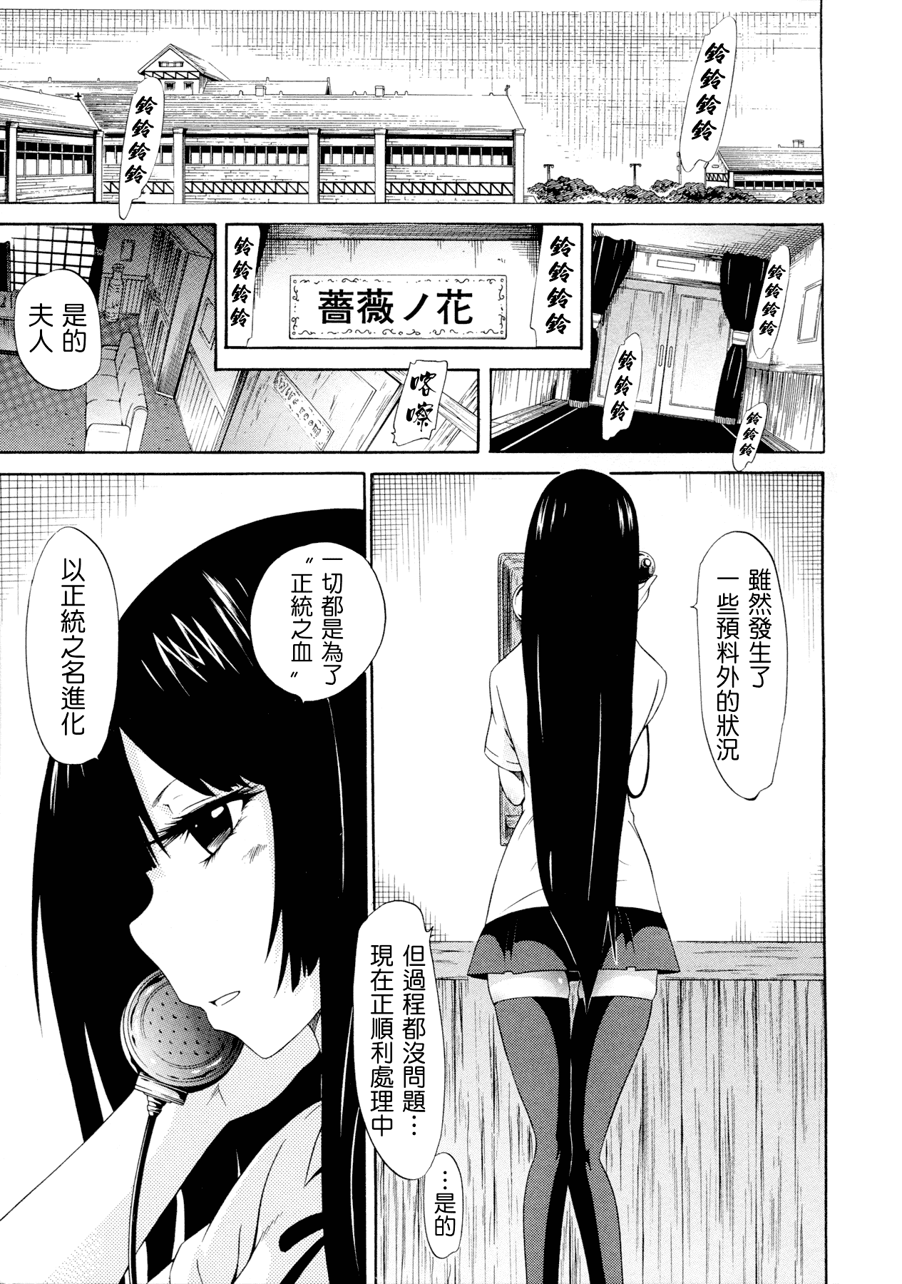 汉化版-[赤月みゅうと] 美少女クラブ 下_第1集