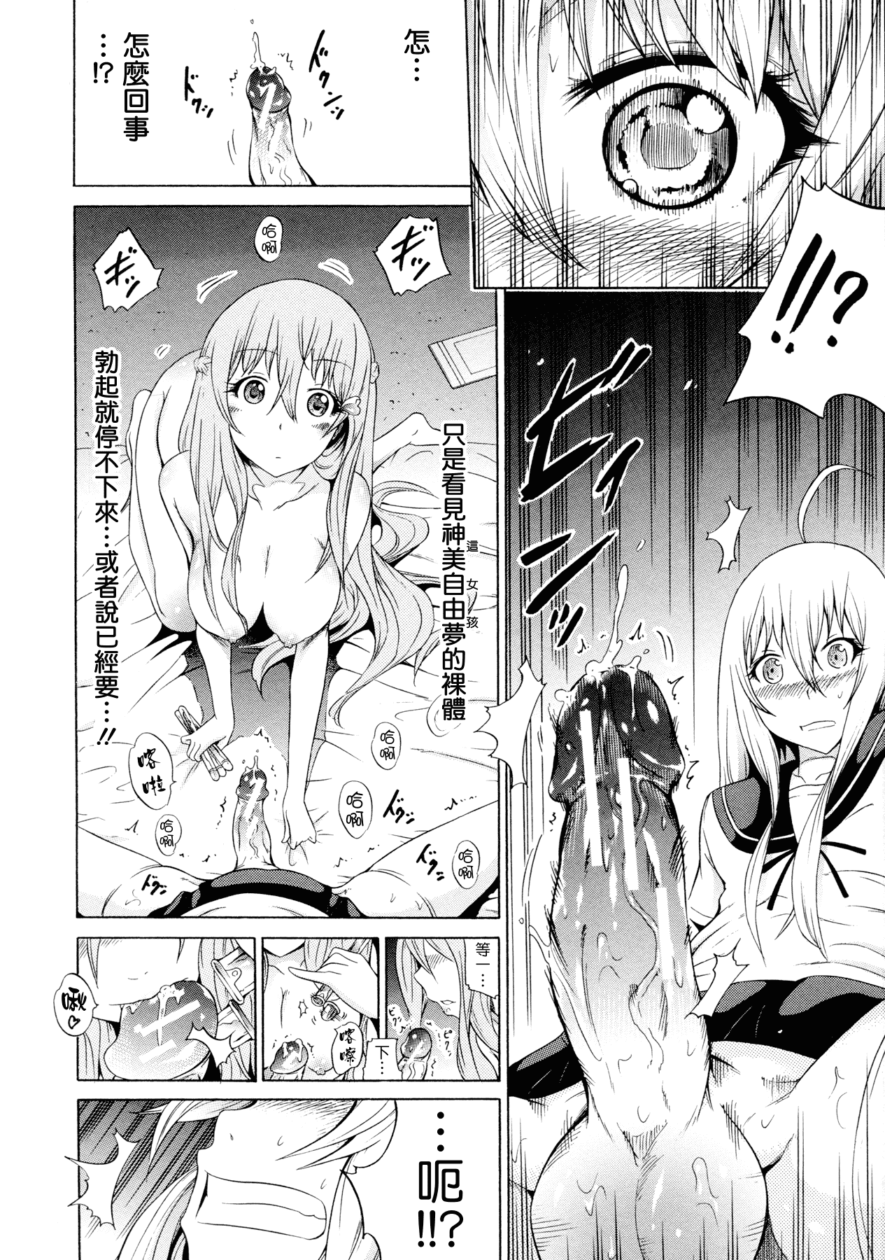汉化版-[赤月みゅうと] 美少女クラブ 下_第3集