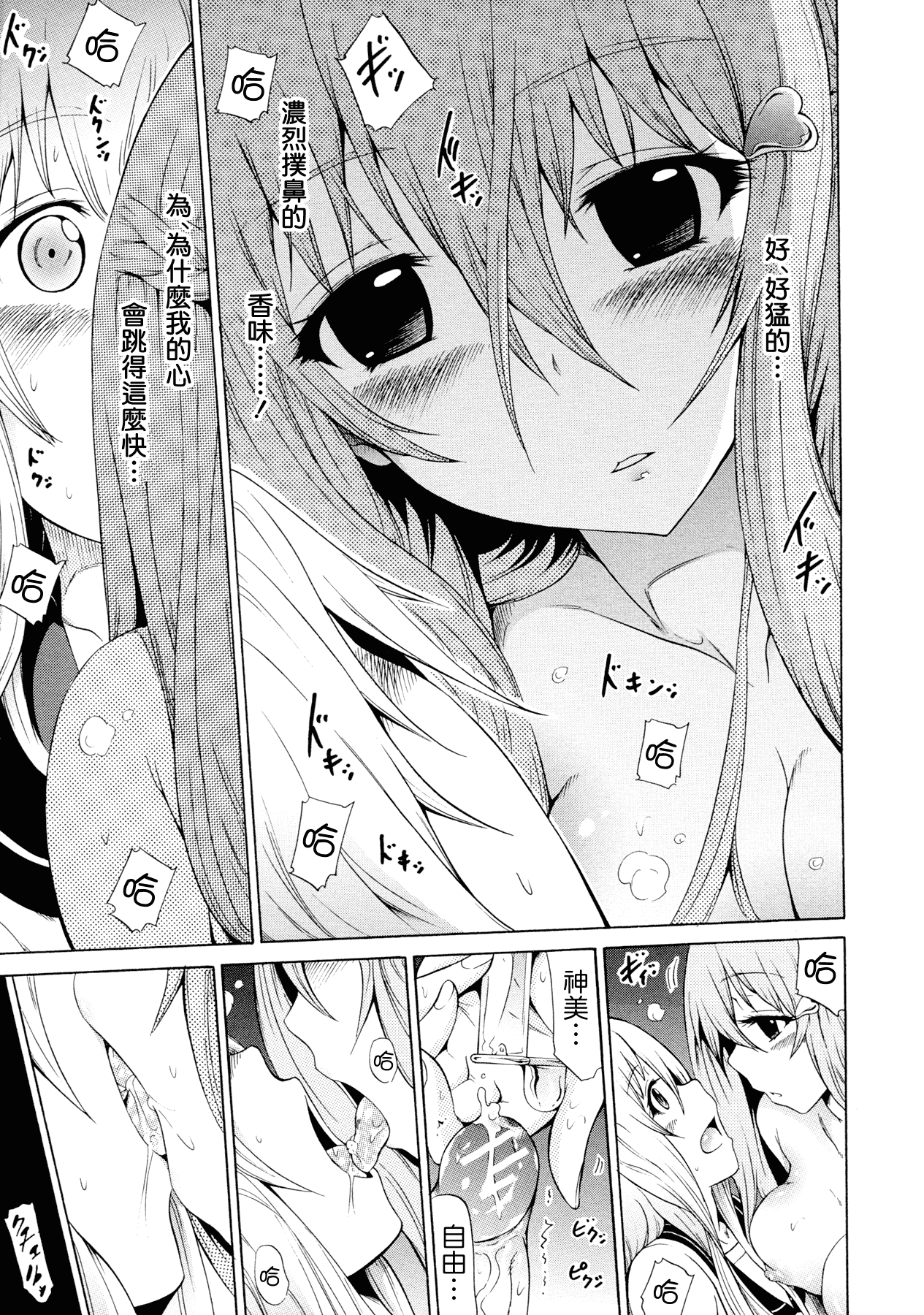 汉化版-[赤月みゅうと] 美少女クラブ 下_第3集