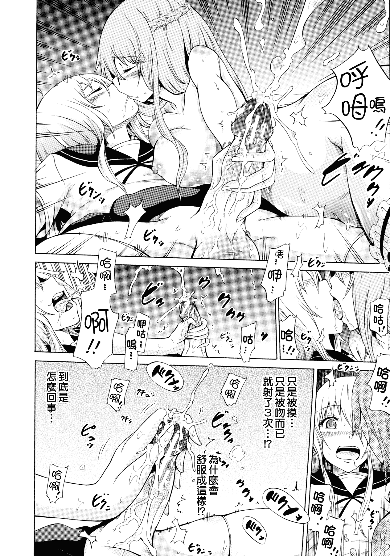 汉化版-[赤月みゅうと] 美少女クラブ 下_第3集