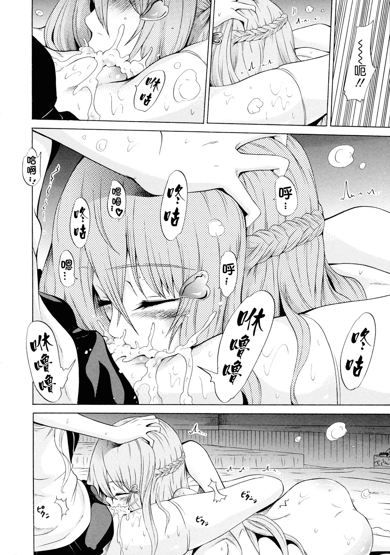 汉化版-[赤月みゅうと] 美少女クラブ 下_第3集