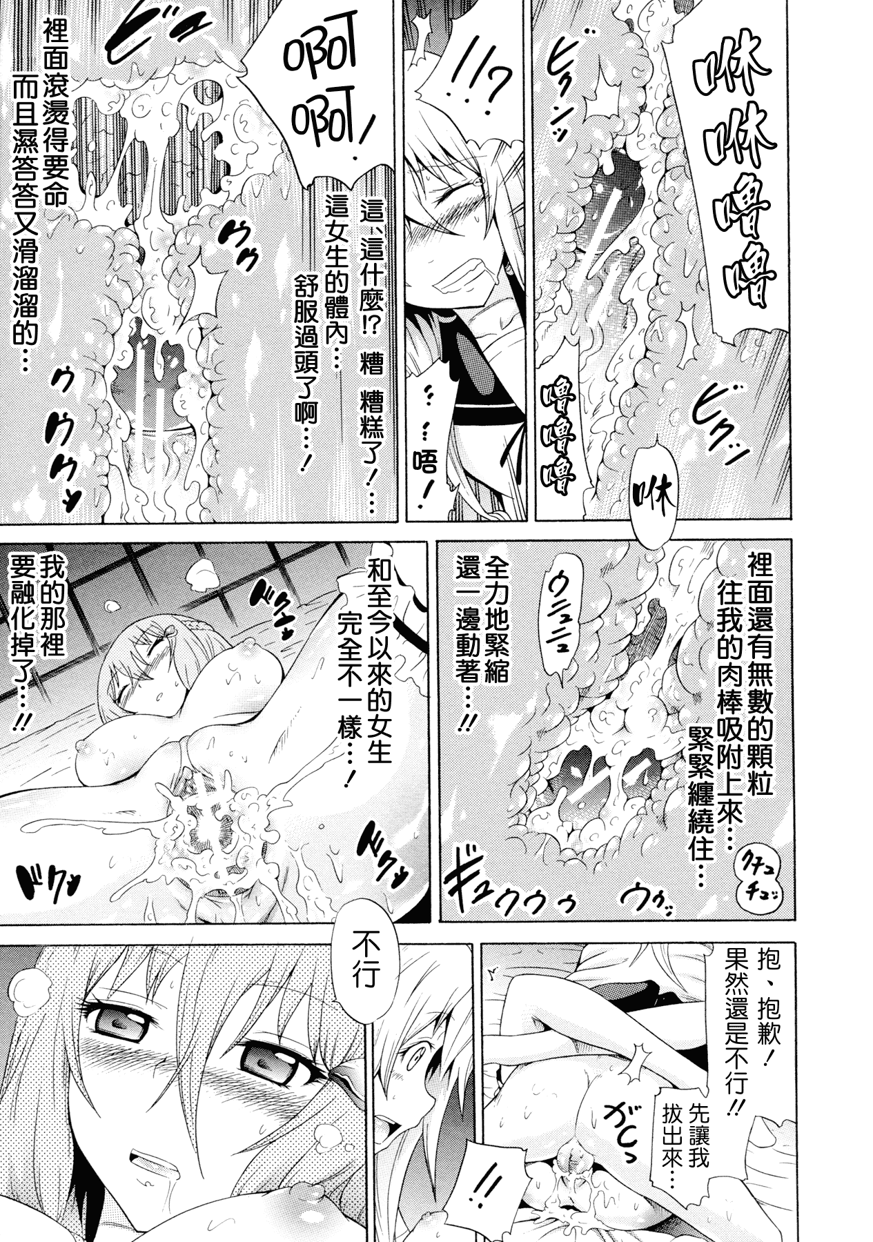 汉化版-[赤月みゅうと] 美少女クラブ 下_第3集