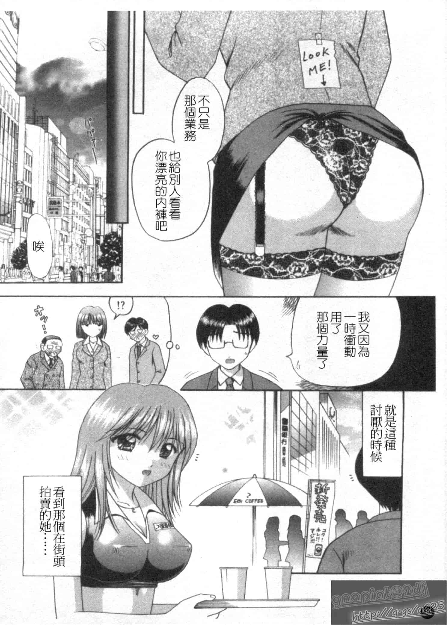 汉化版-[車海老] 彼女×俺×妹～密会～_第3集