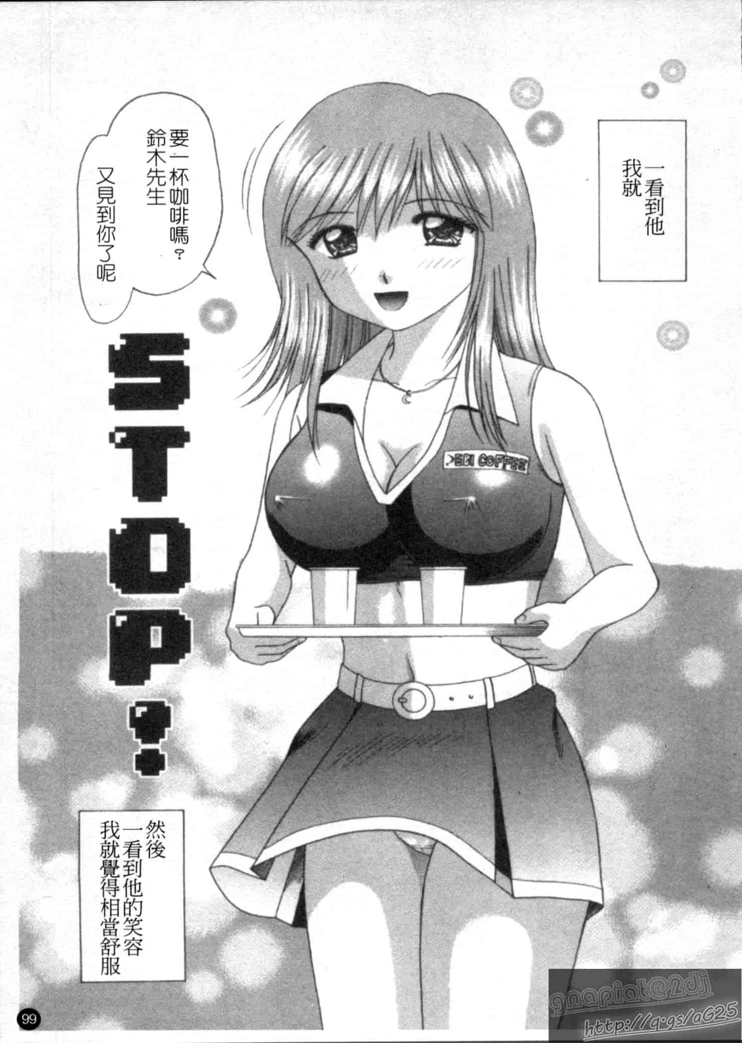汉化版-[車海老] 彼女×俺×妹～密会～_第3集