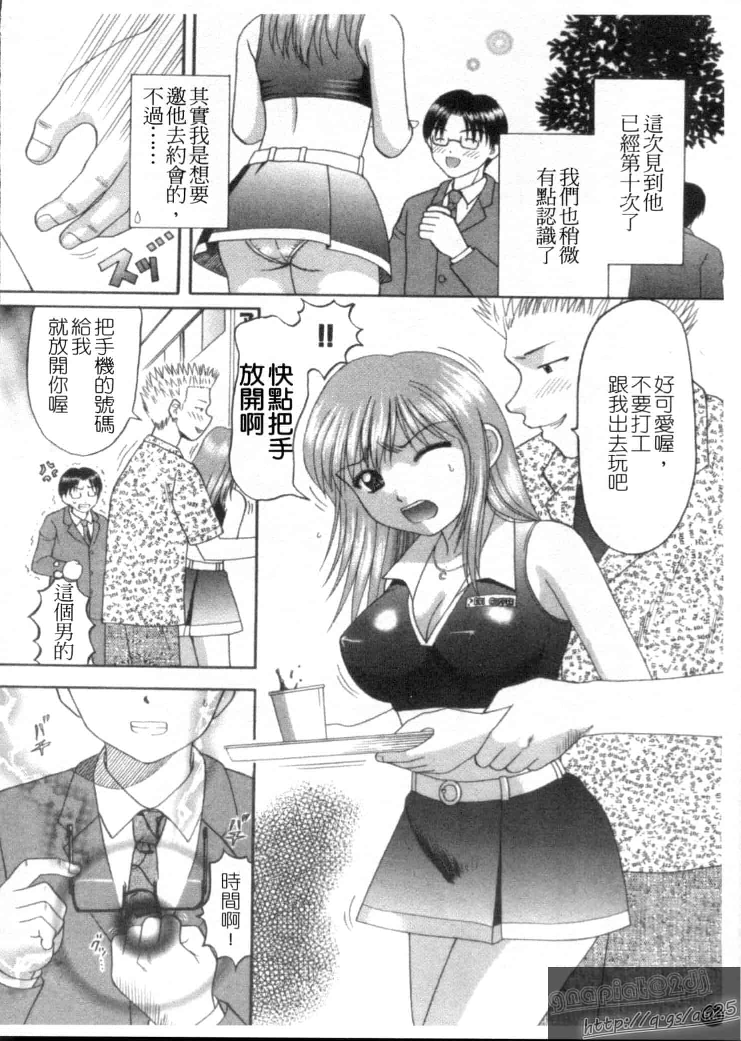 汉化版-[車海老] 彼女×俺×妹～密会～_第3集