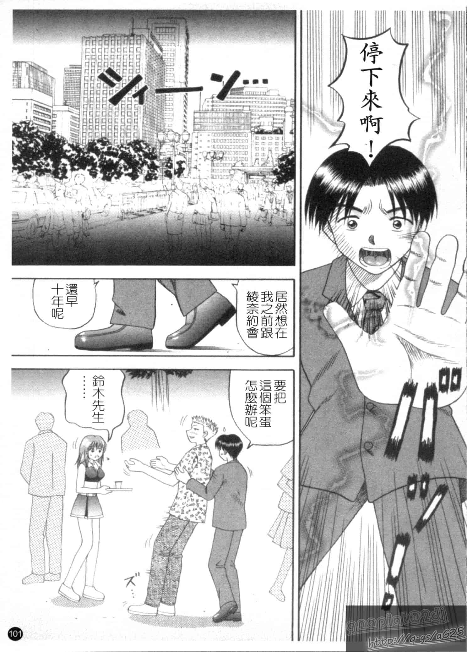 汉化版-[車海老] 彼女×俺×妹～密会～_第3集