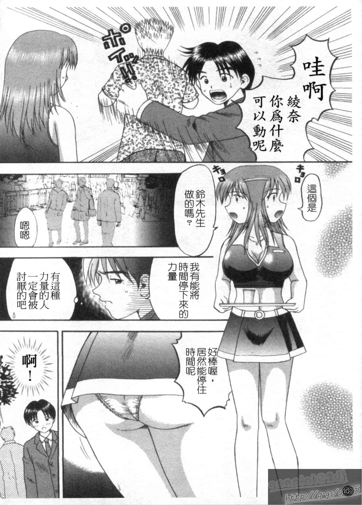 汉化版-[車海老] 彼女×俺×妹～密会～_第3集