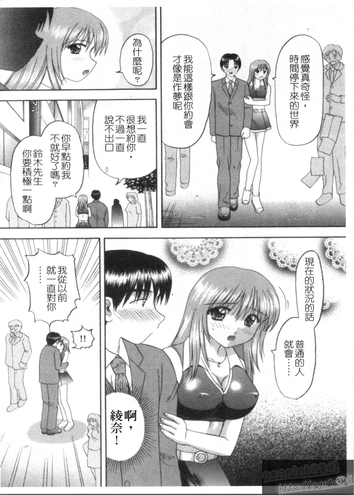 汉化版-[車海老] 彼女×俺×妹～密会～_第3集