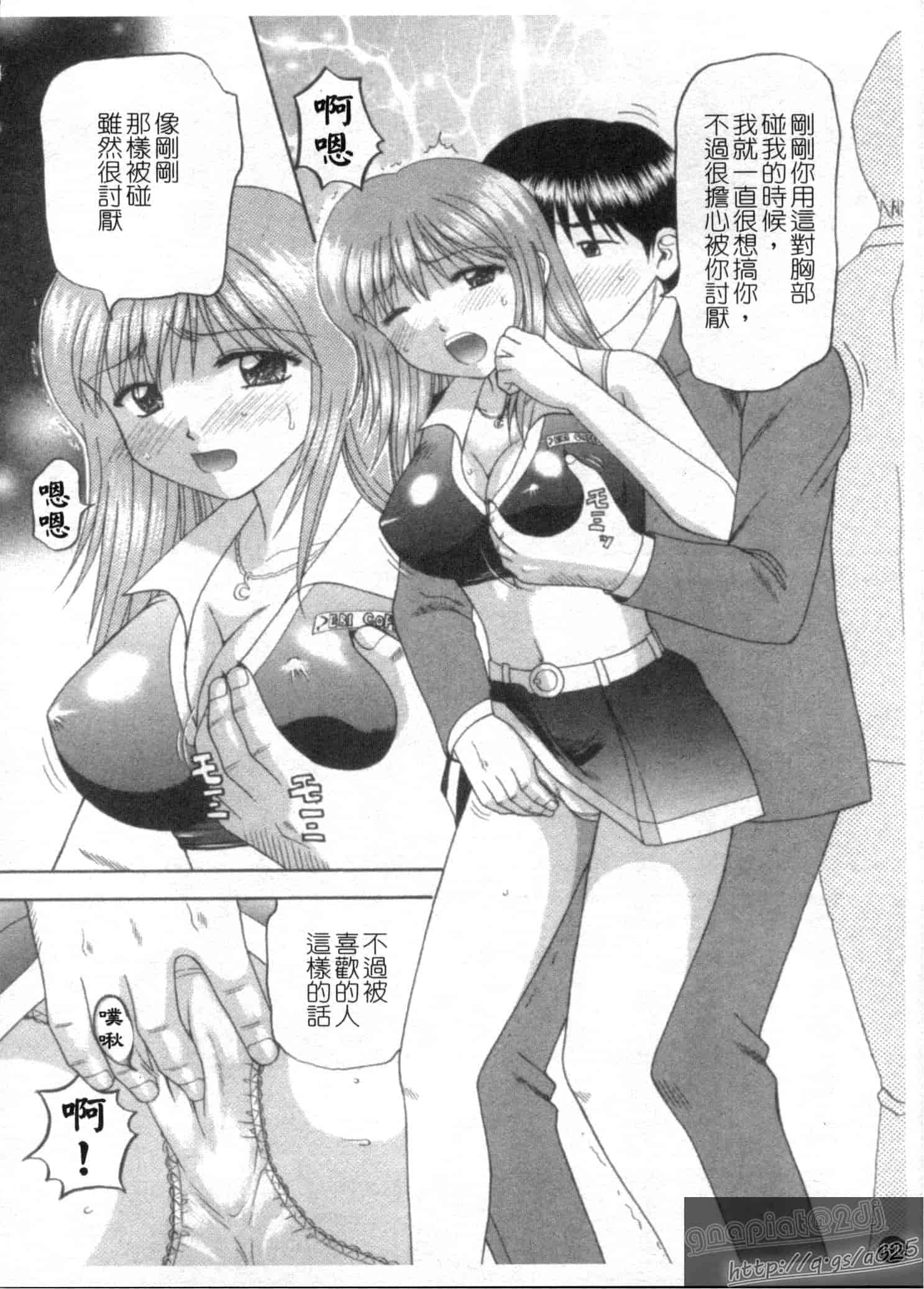 汉化版-[車海老] 彼女×俺×妹～密会～_第3集