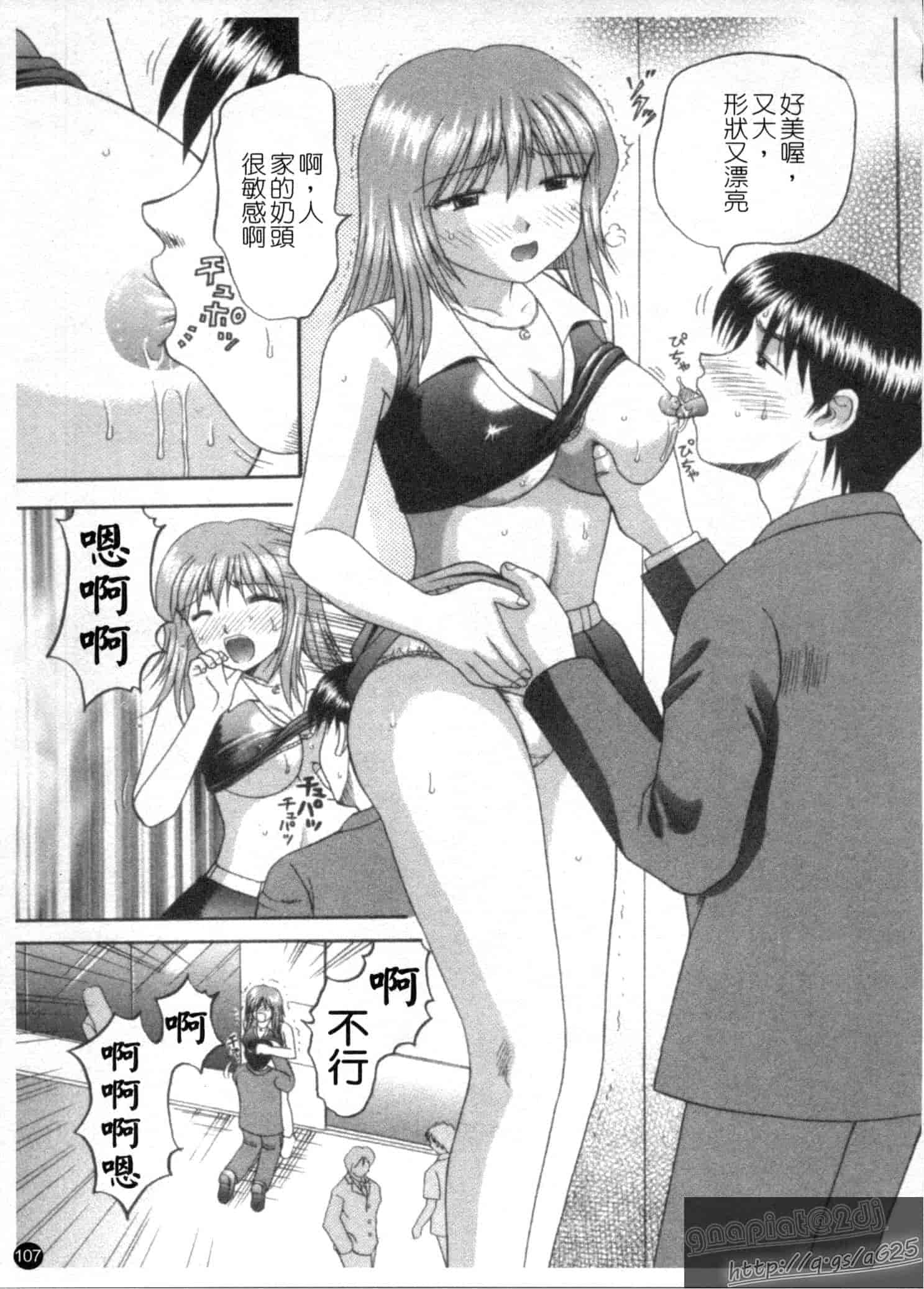 汉化版-[車海老] 彼女×俺×妹～密会～_第3集