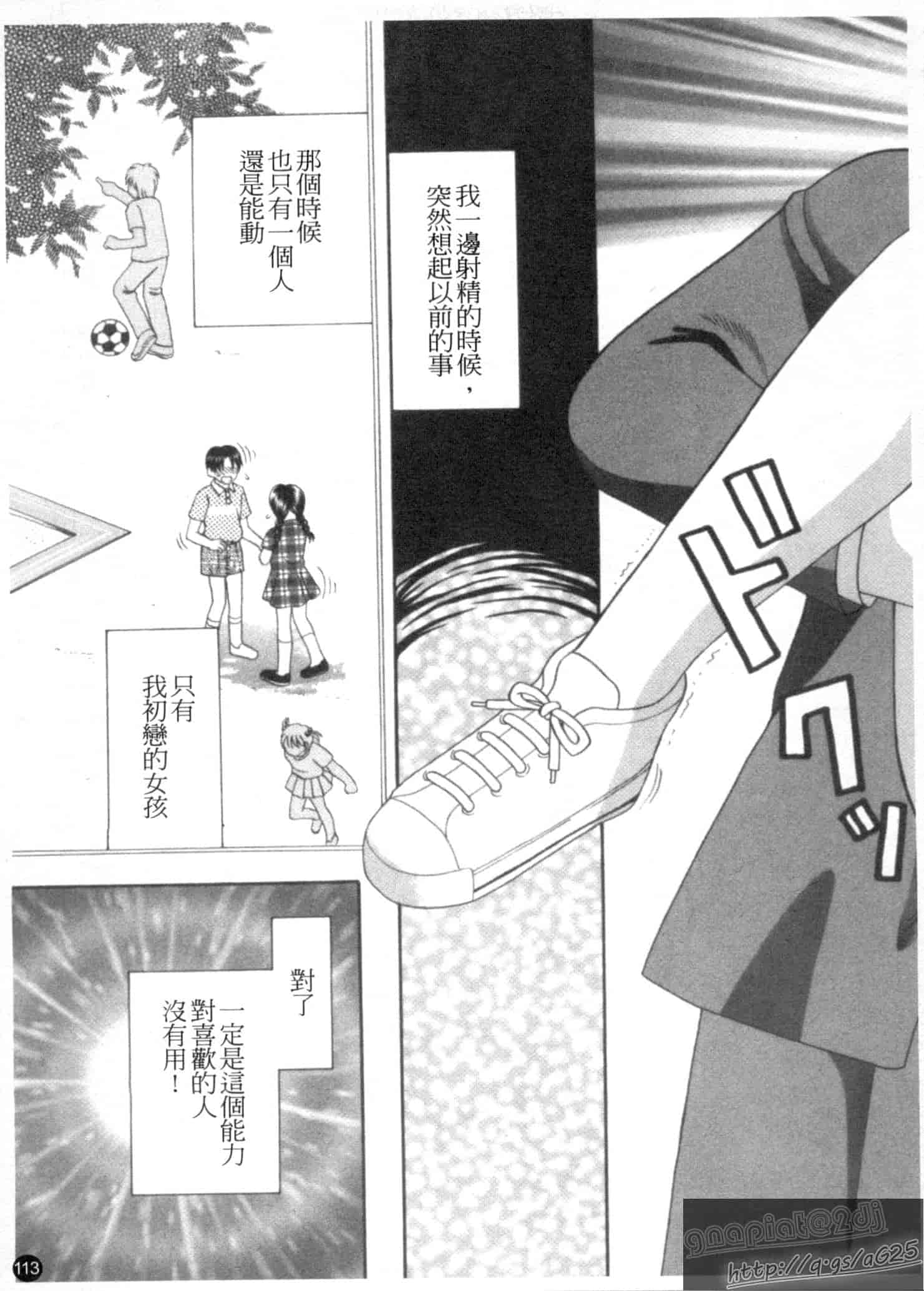 汉化版-[車海老] 彼女×俺×妹～密会～_第3集