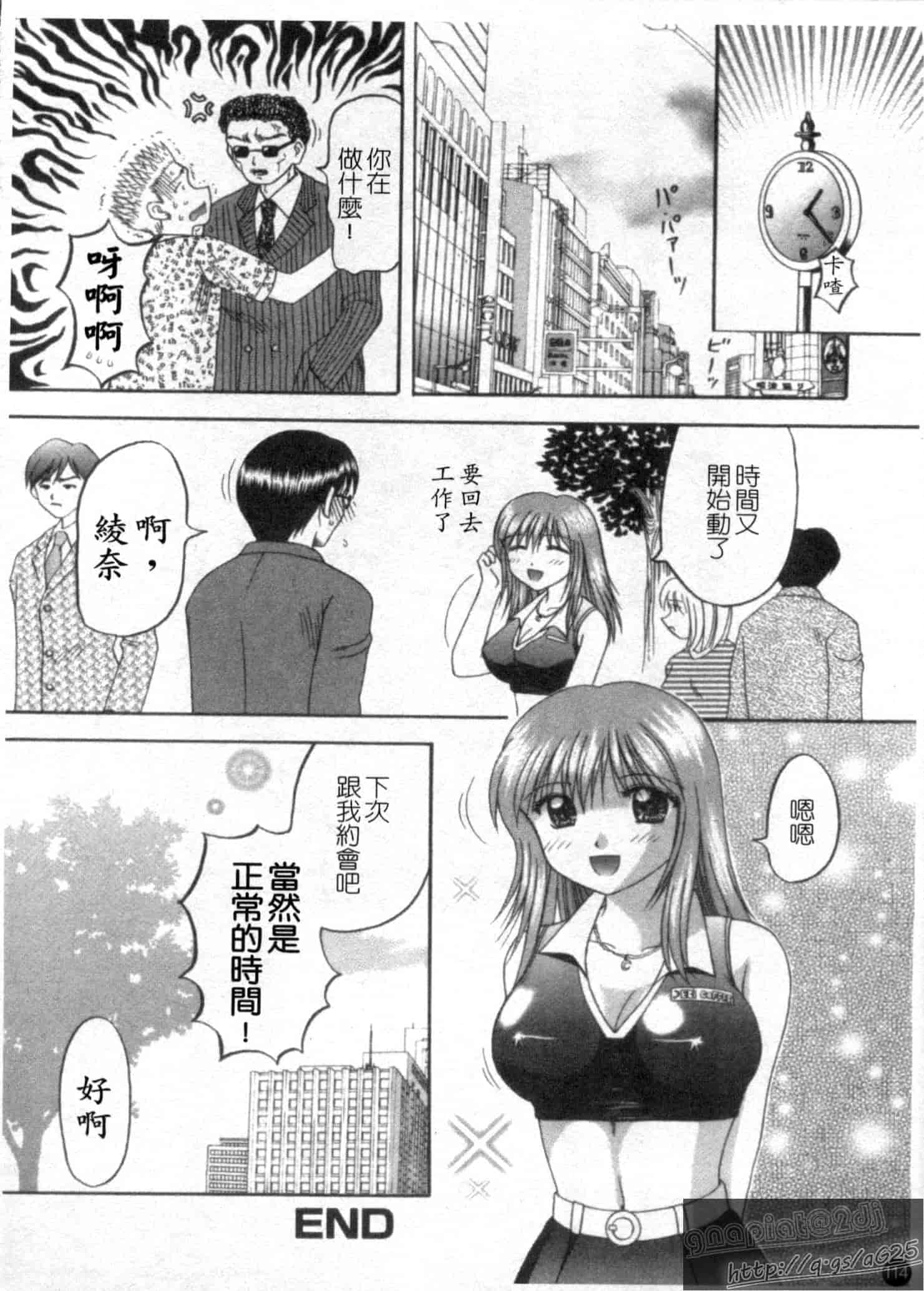 汉化版-[車海老] 彼女×俺×妹～密会～_第3集