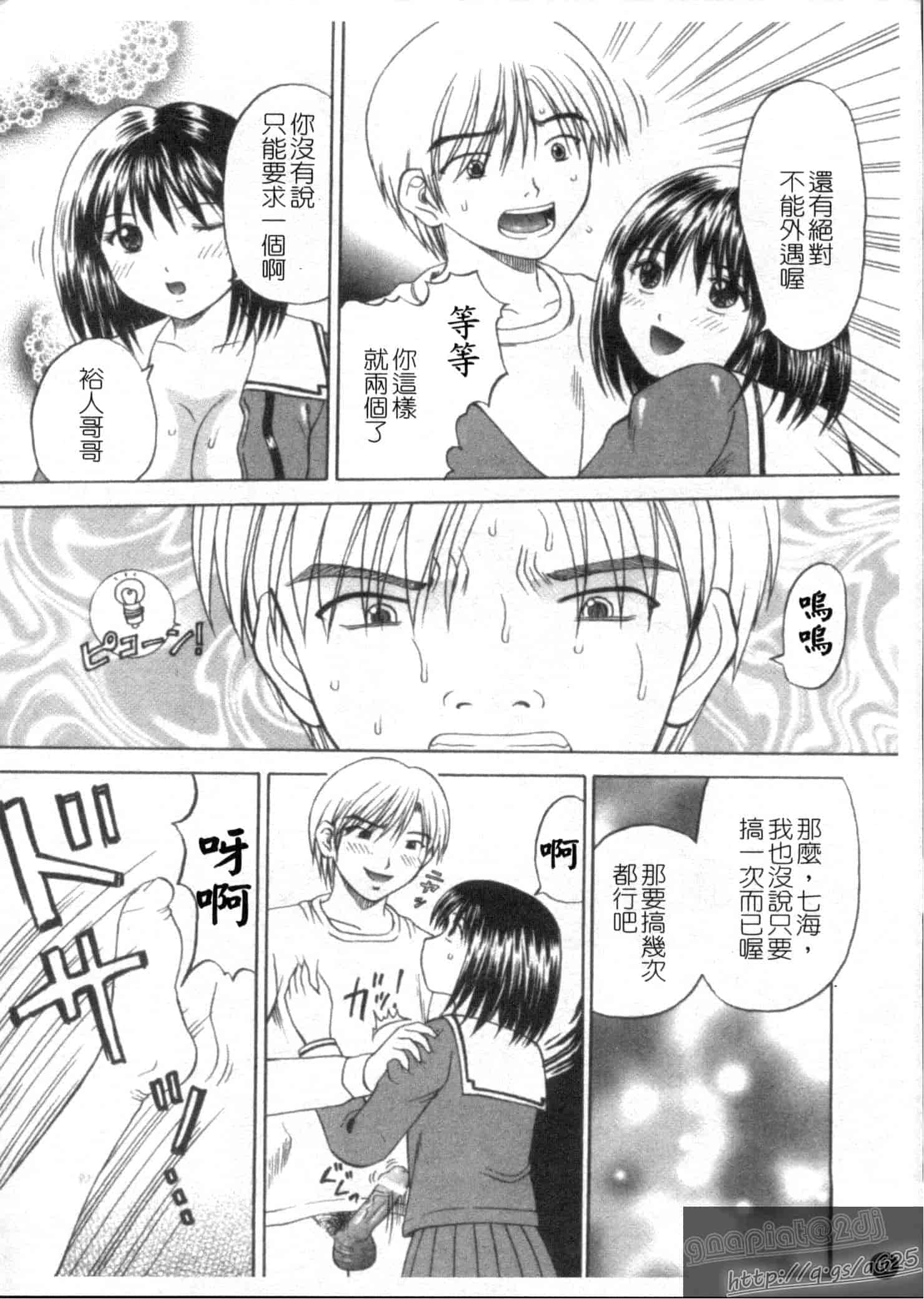 汉化版-[車海老] 彼女×俺×妹～密会～_第1集